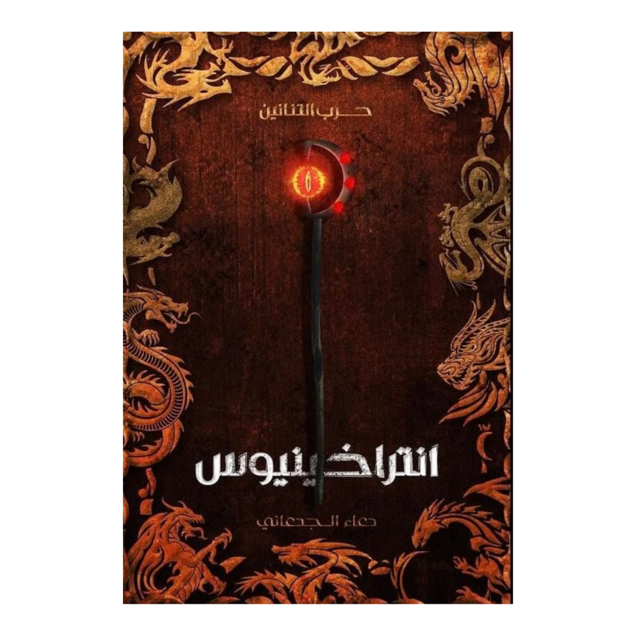 صورة المنتج 1