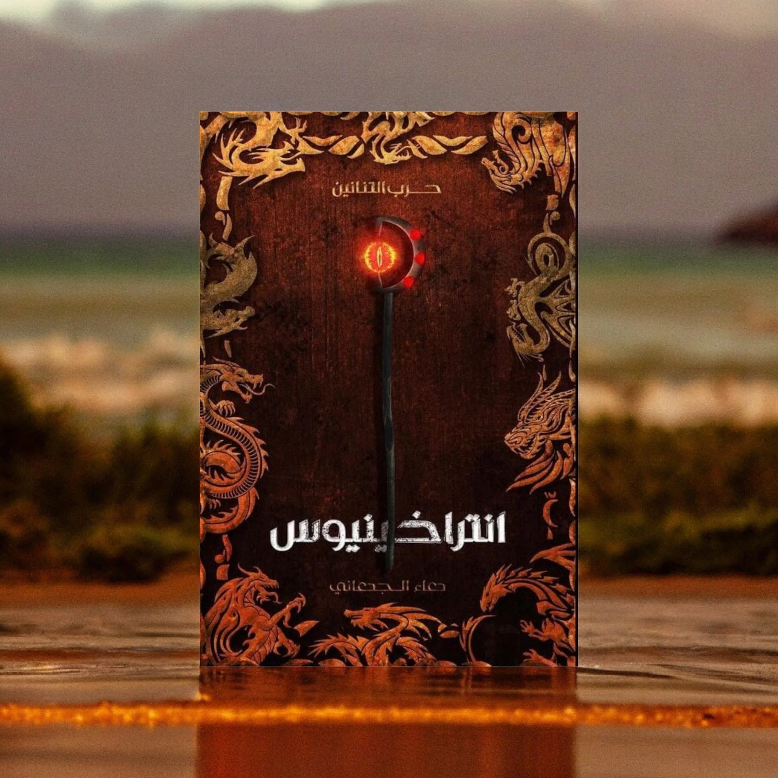 صورة مصغرة 2