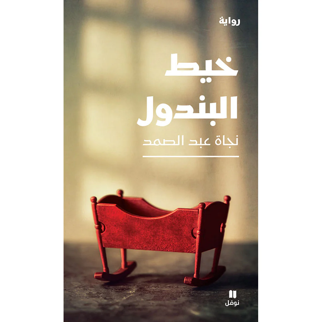 صورة المنتج 1