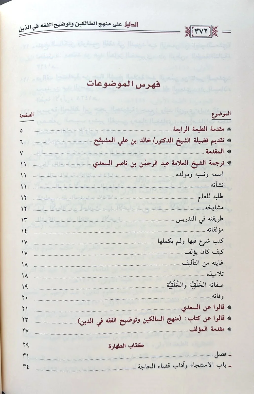 صورة مصغرة 3