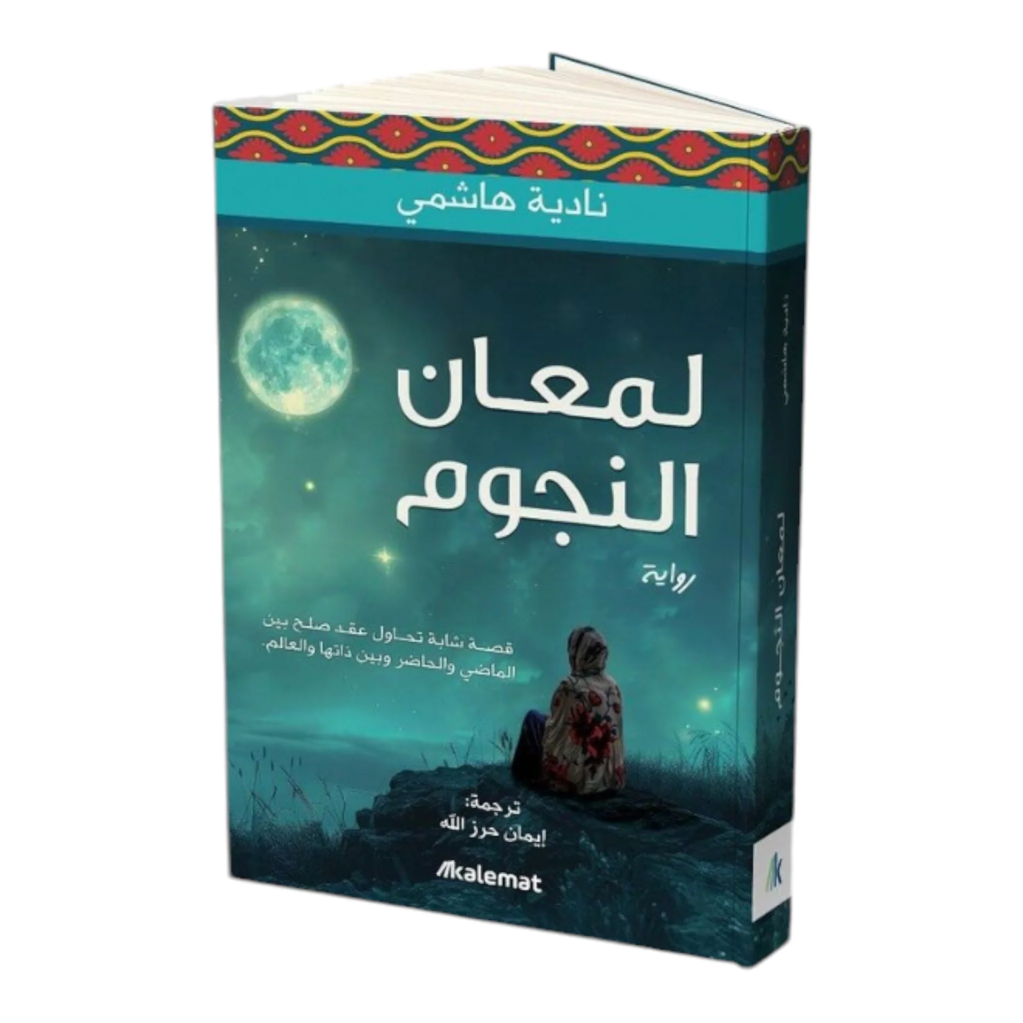 صورة مصغرة 2