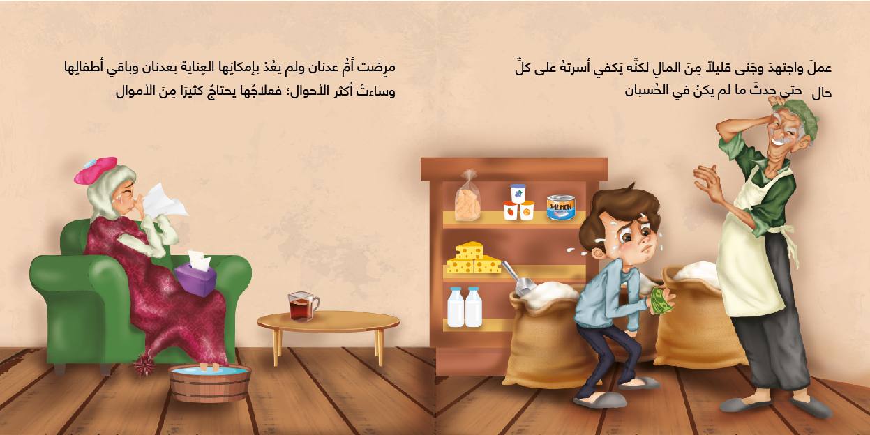 صورة مصغرة 2