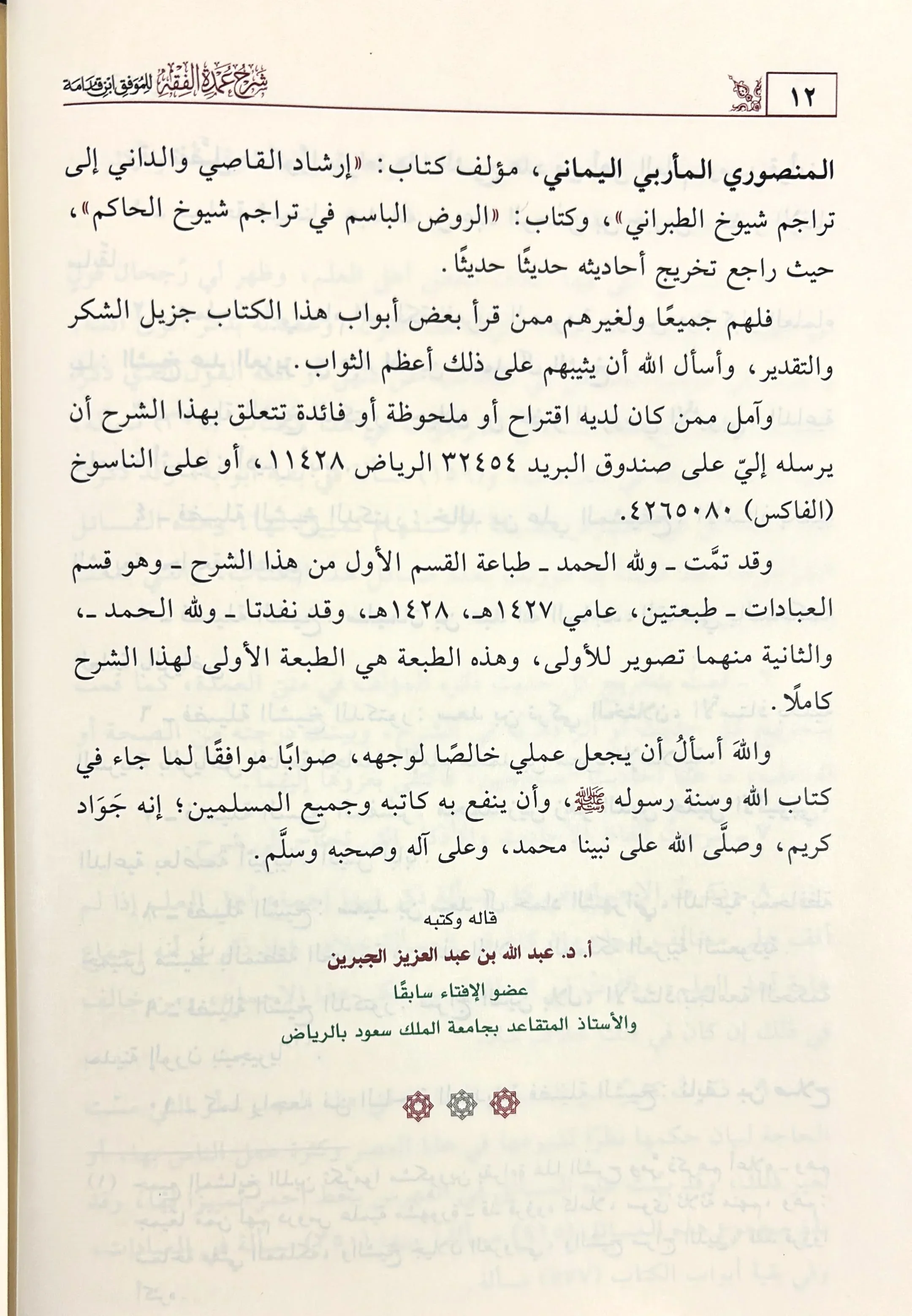 صورة مصغرة 3