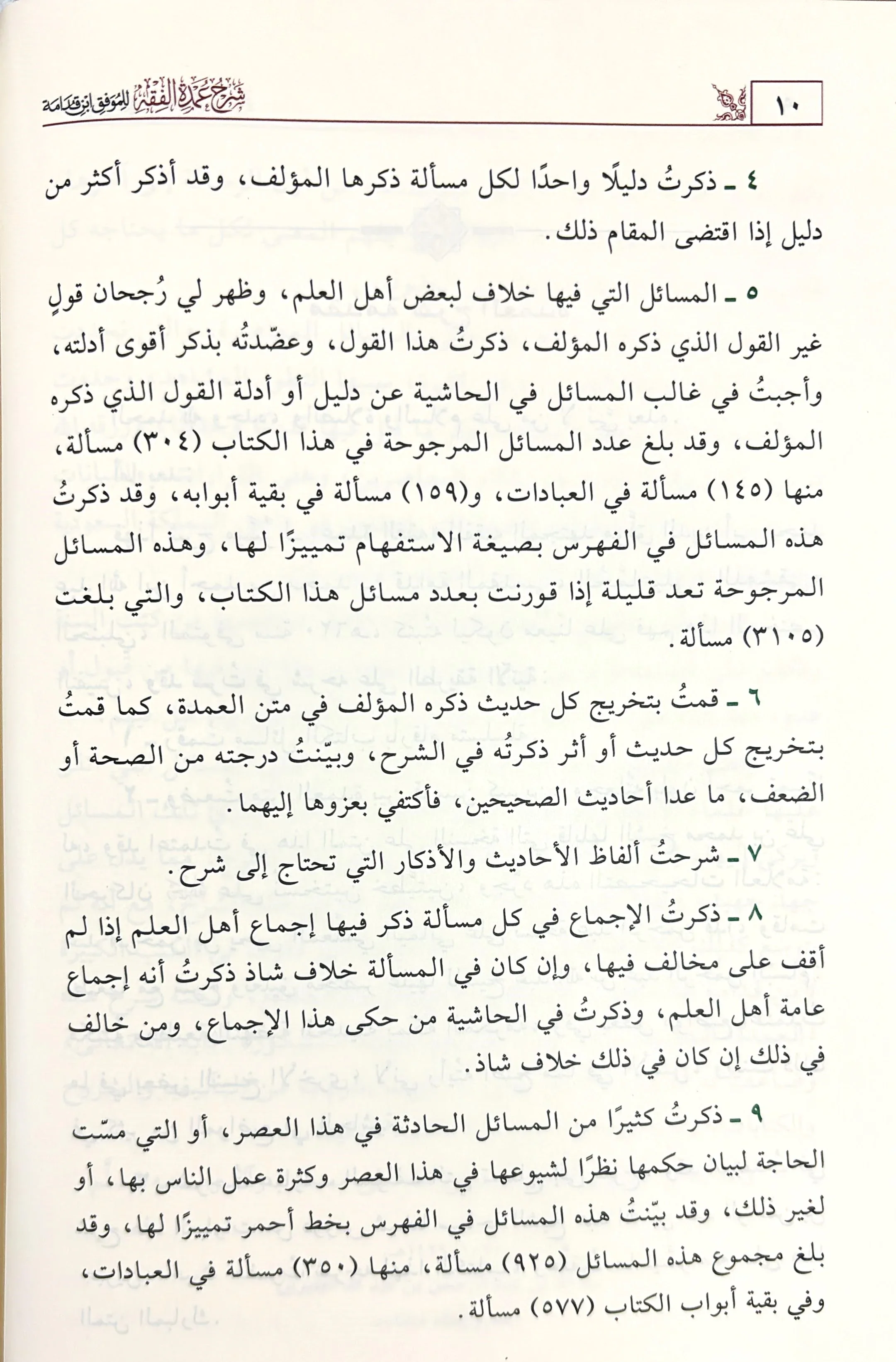 صورة مصغرة 6