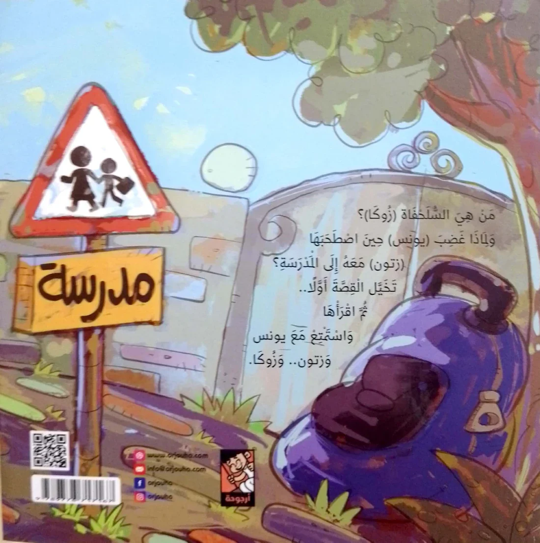 صورة مصغرة 2