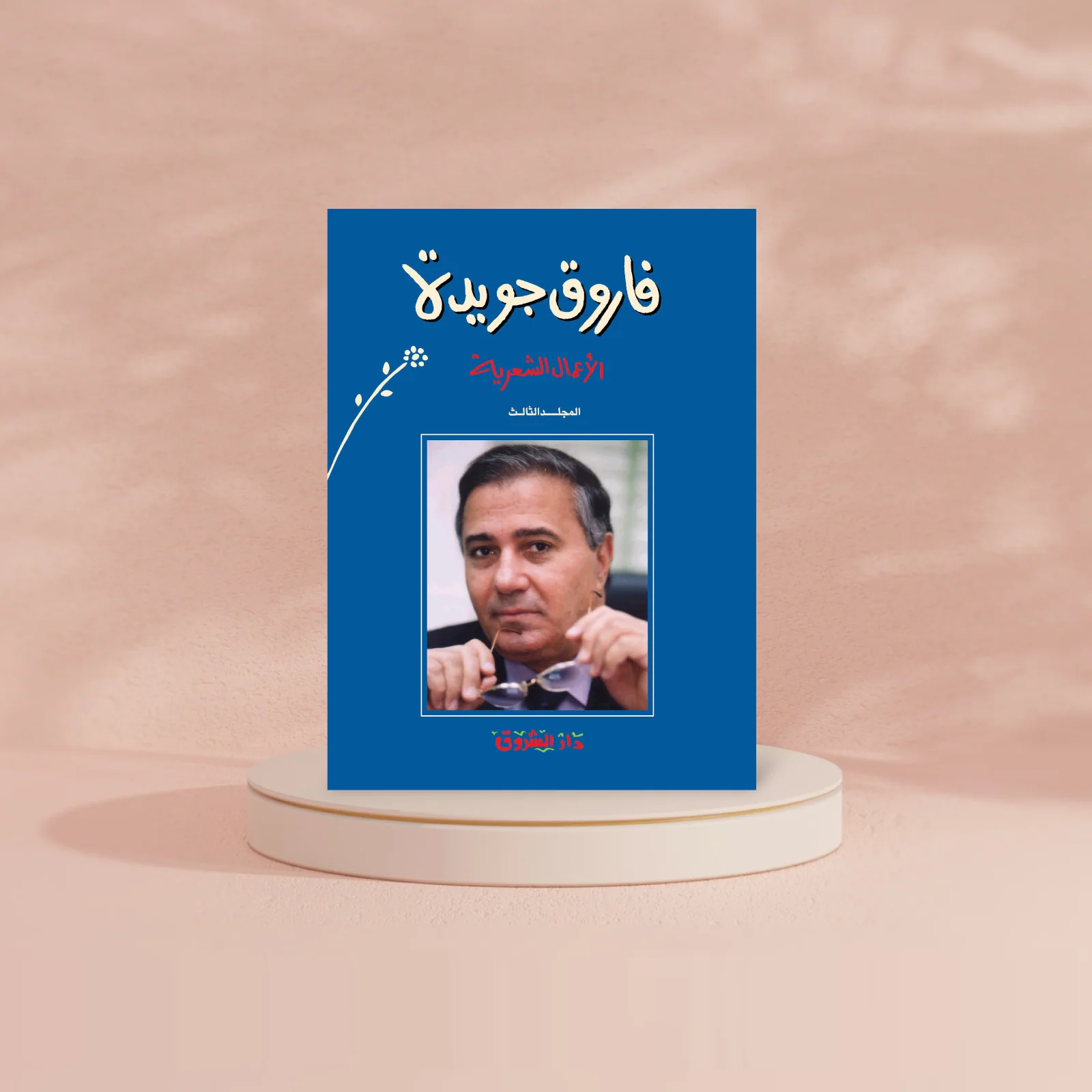 صورة مصغرة 2