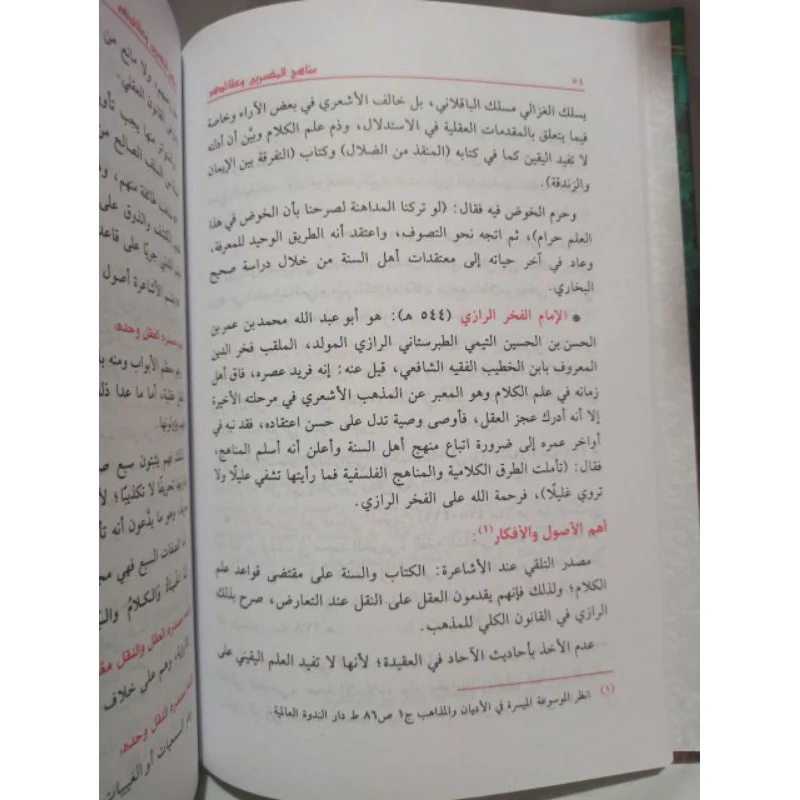 صورة مصغرة 2