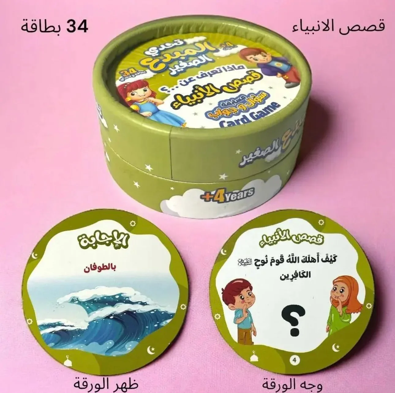 صورة مصغرة 2