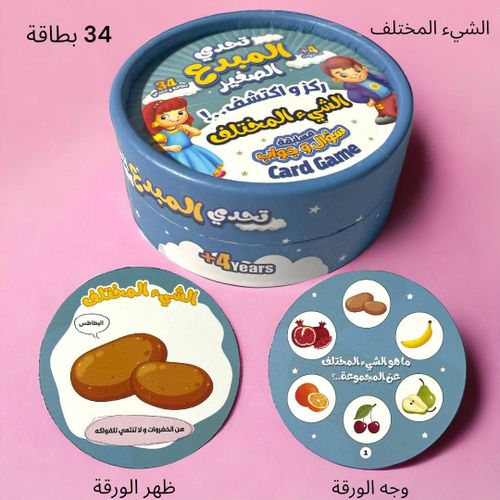 صورة مصغرة 2