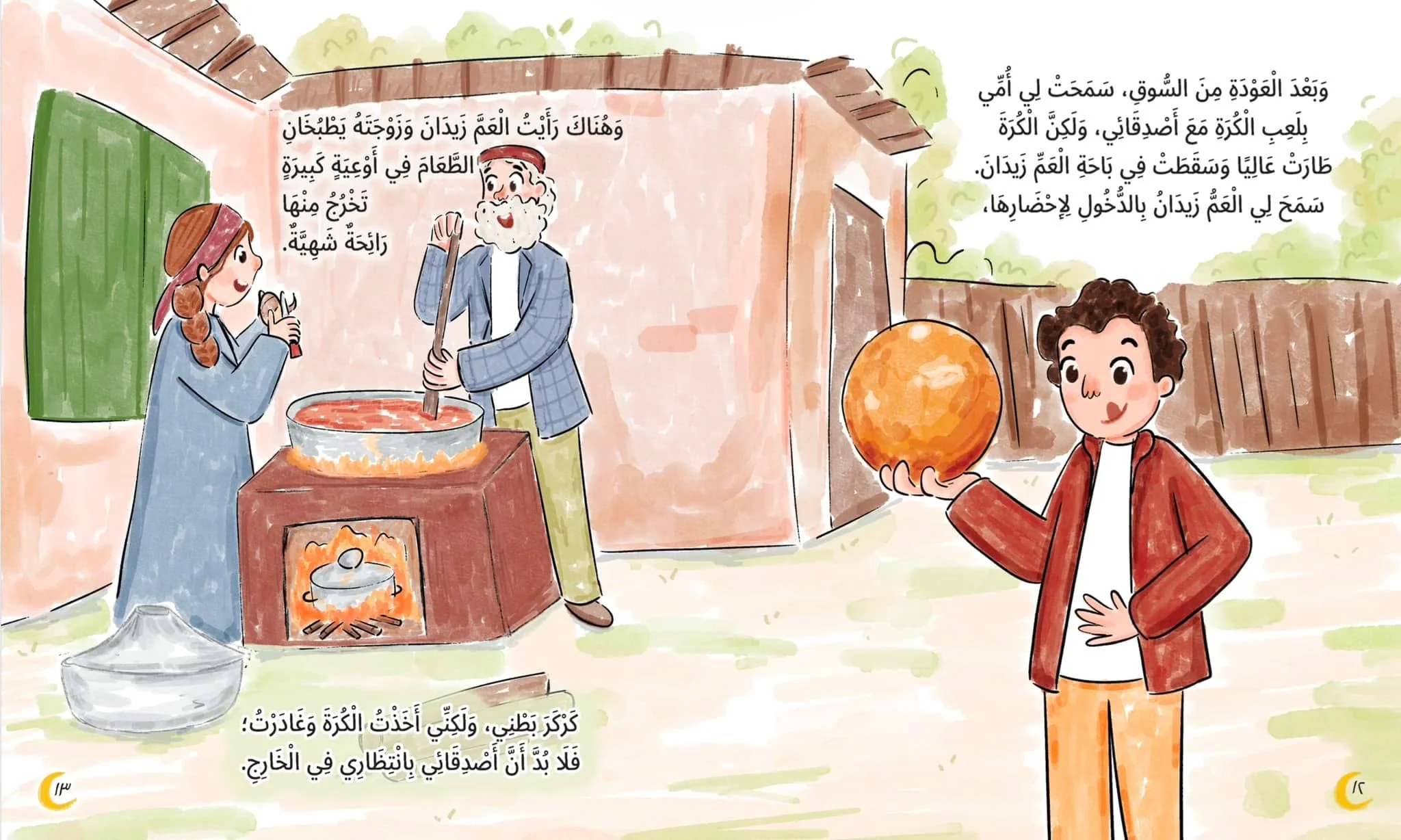 صورة مصغرة 3