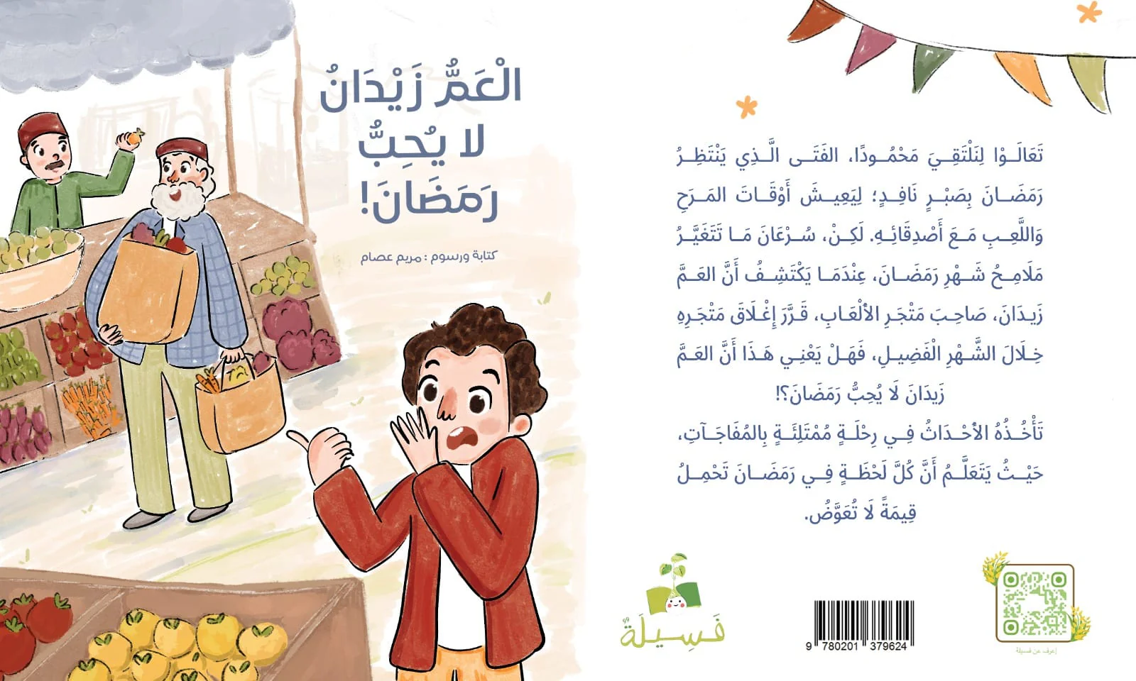 صورة مصغرة 5