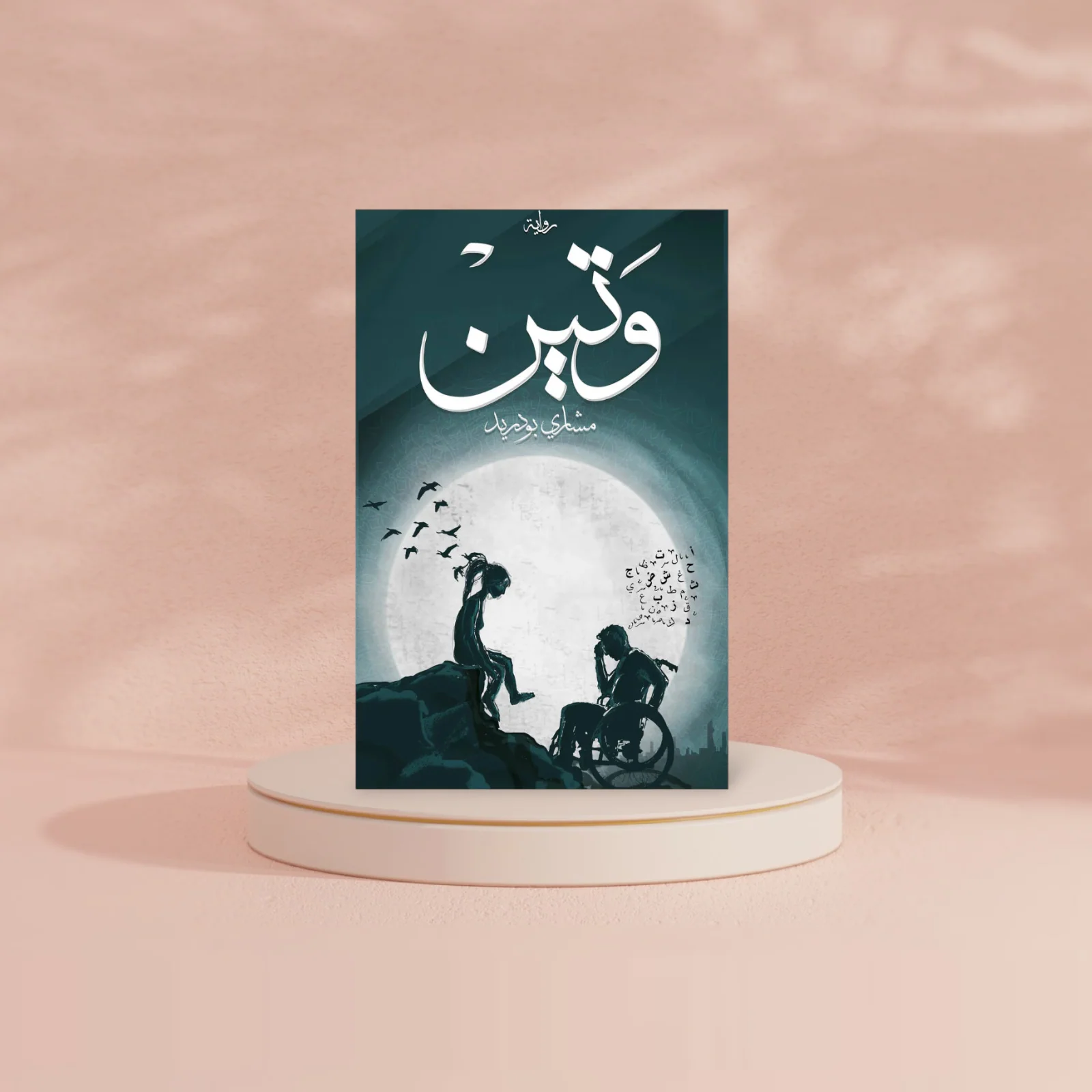 صورة مصغرة 2