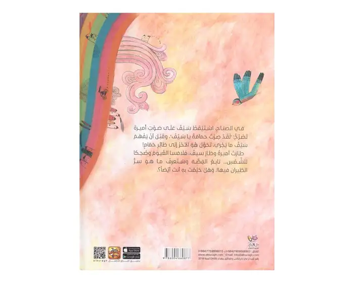 صورة مصغرة 2