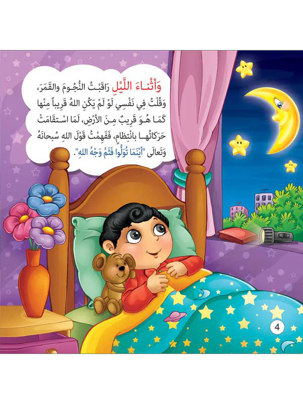 صورة مصغرة 18