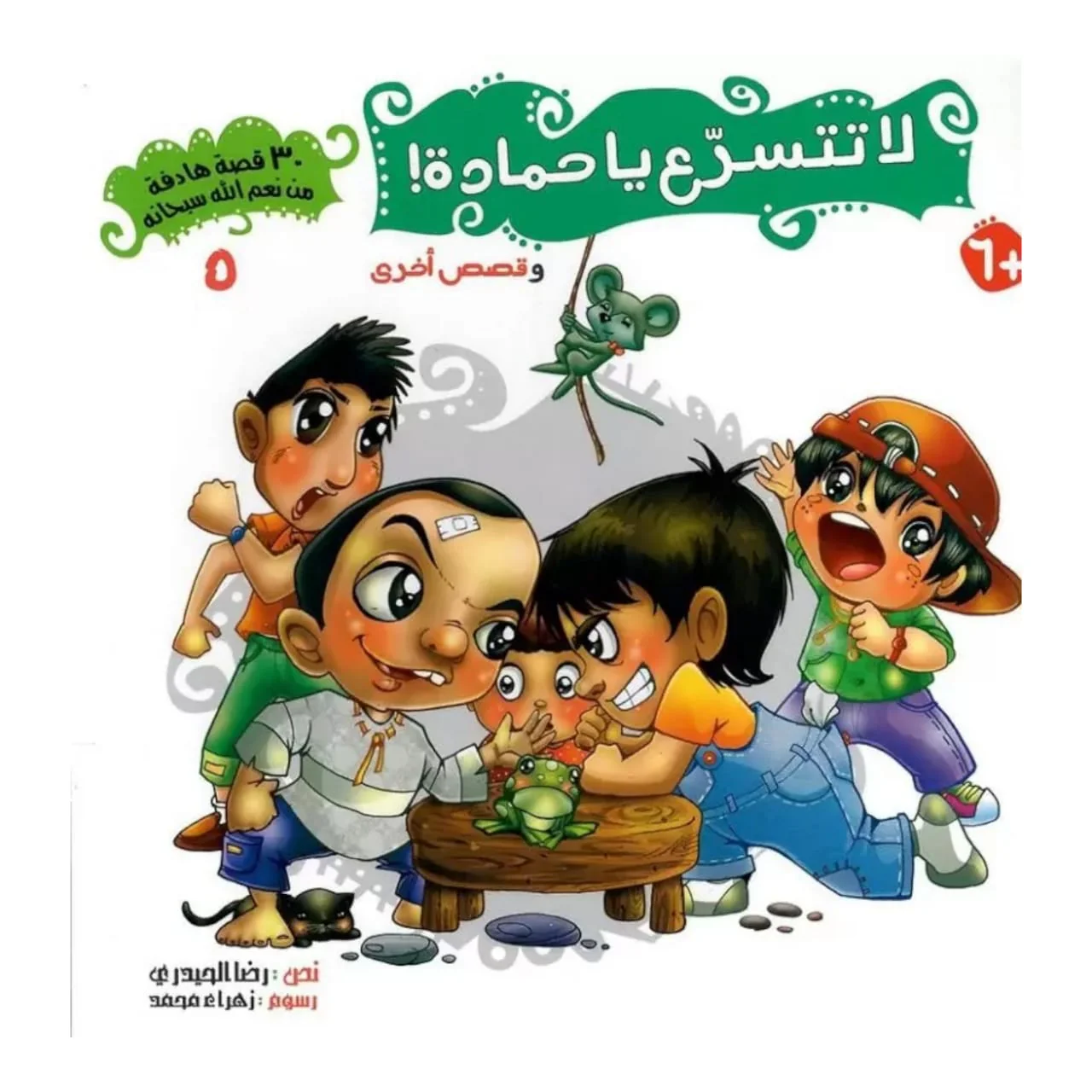 صورة مصغرة 2