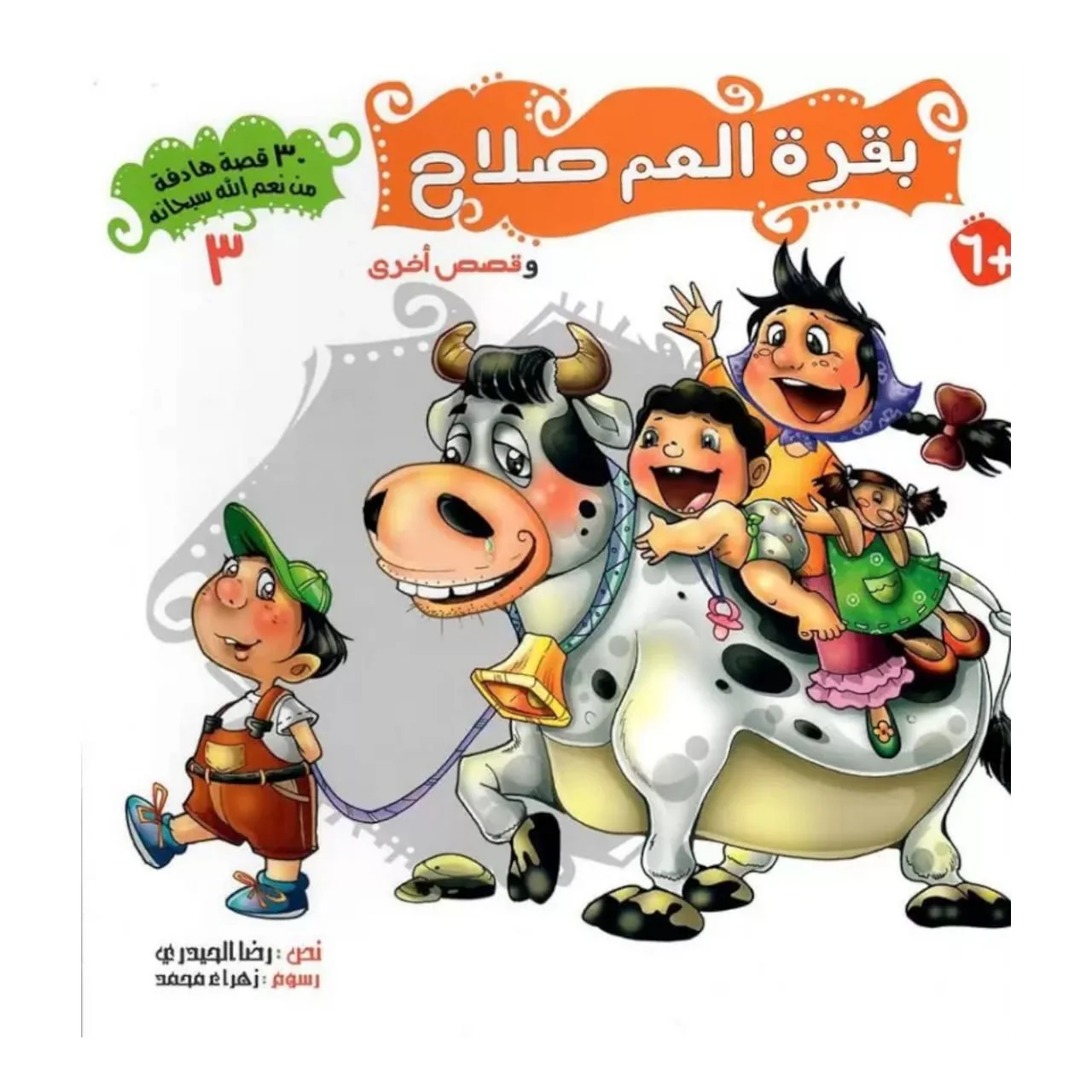 صورة مصغرة 3