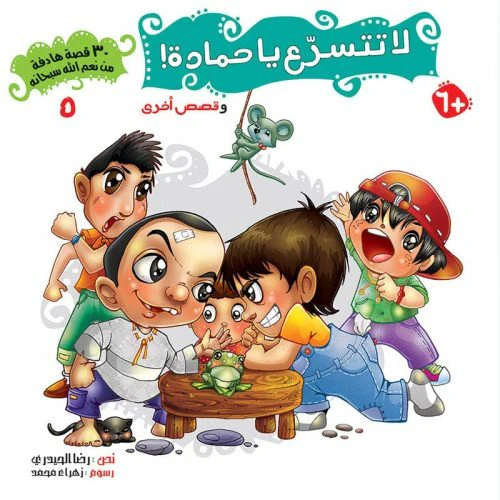 صورة مصغرة 7