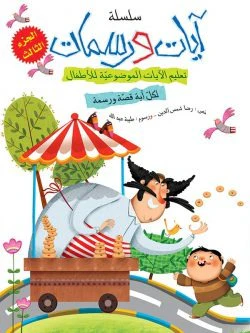 صورة مصغرة 2