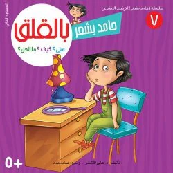 صورة مصغرة 9