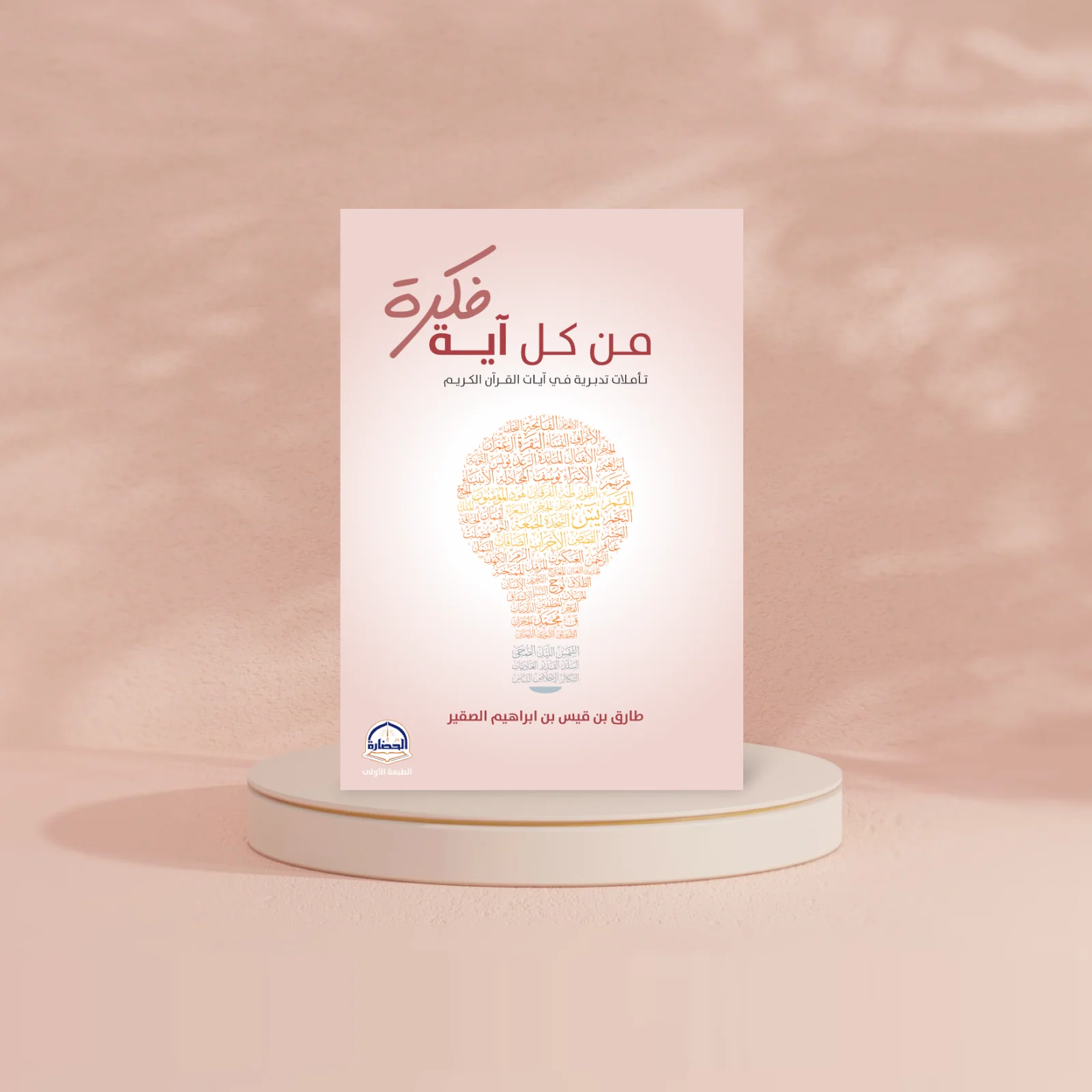صورة مصغرة 2