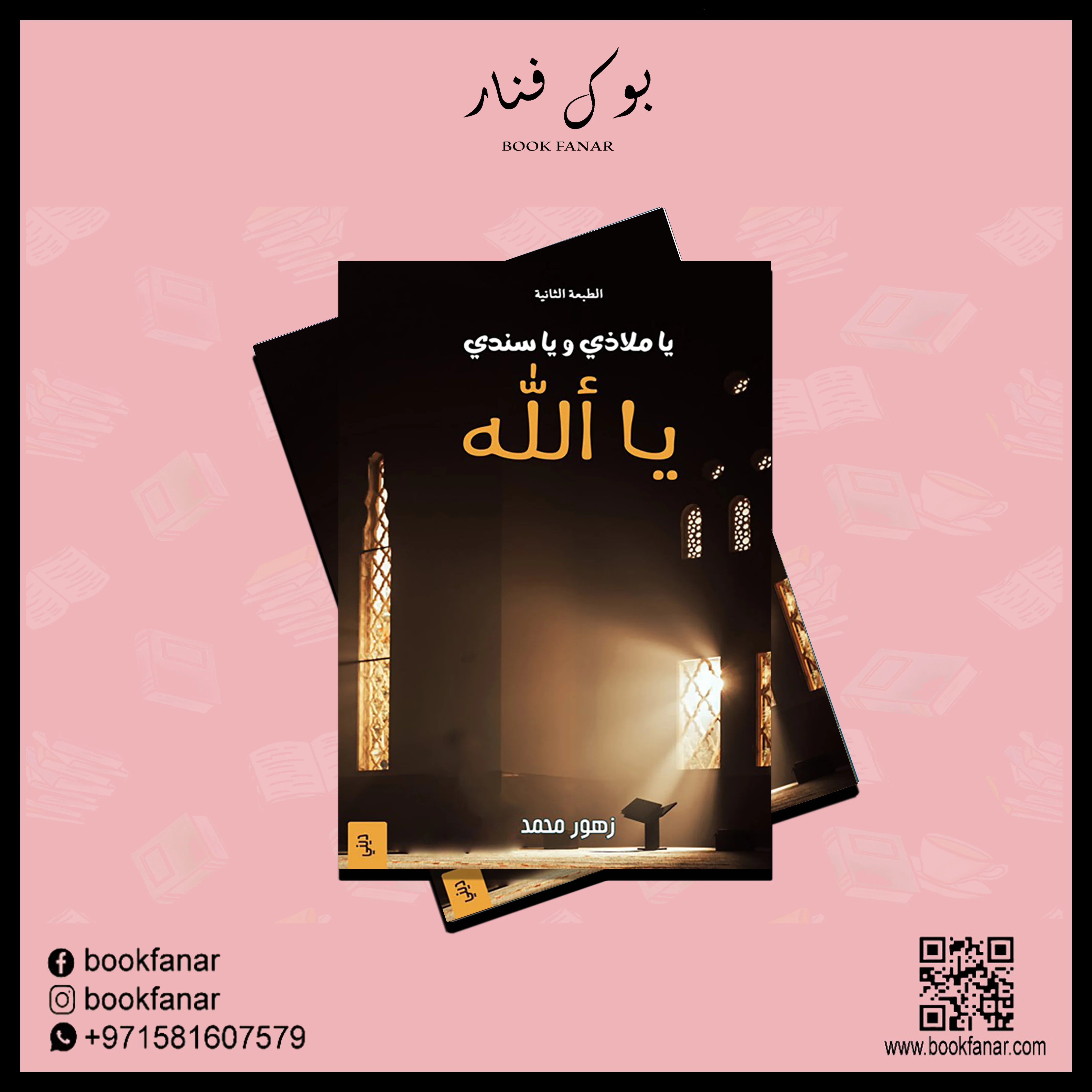 صورة مصغرة 2