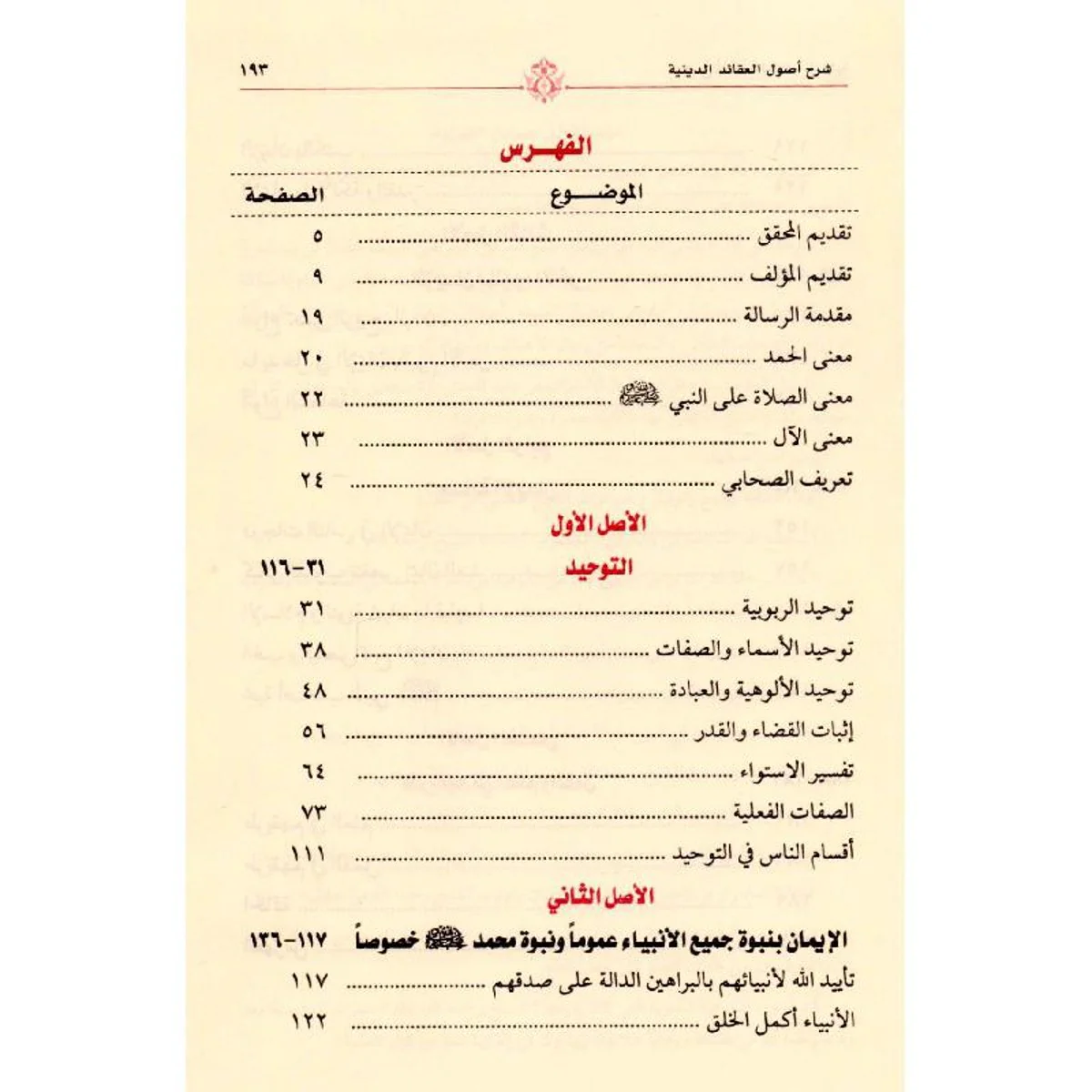 صورة مصغرة 4