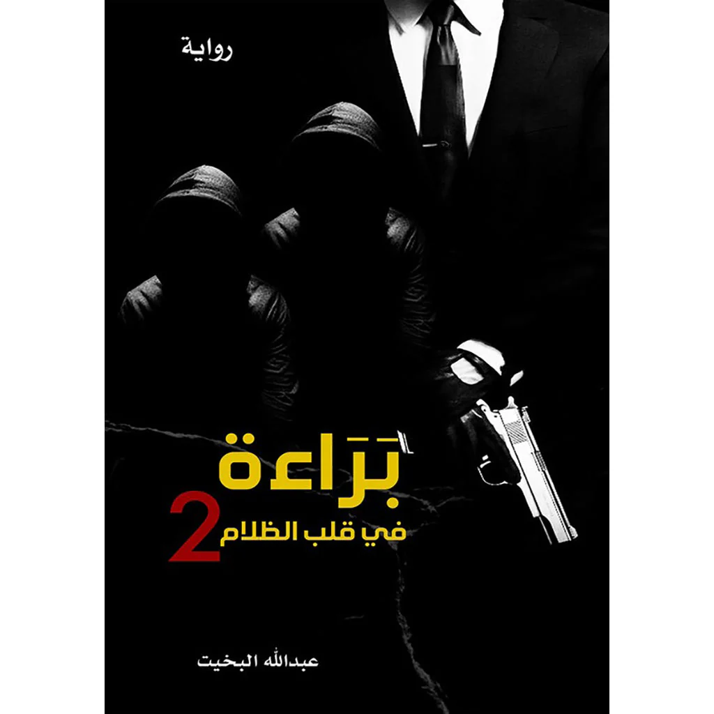 صورة المنتج 1