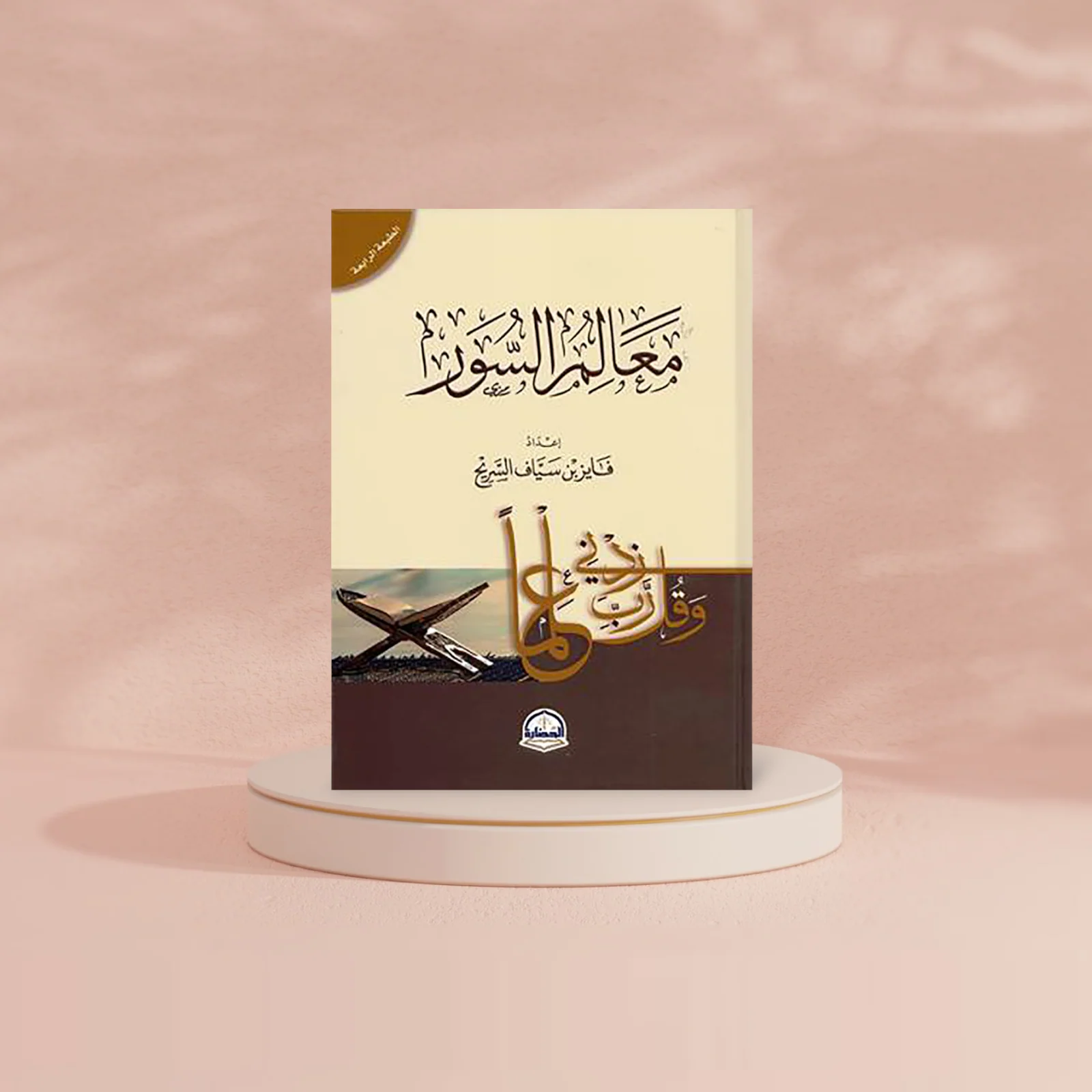 صورة مصغرة 2