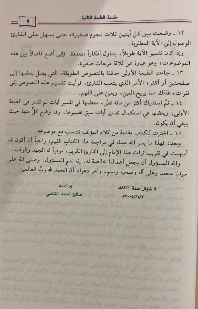 صورة مصغرة 4