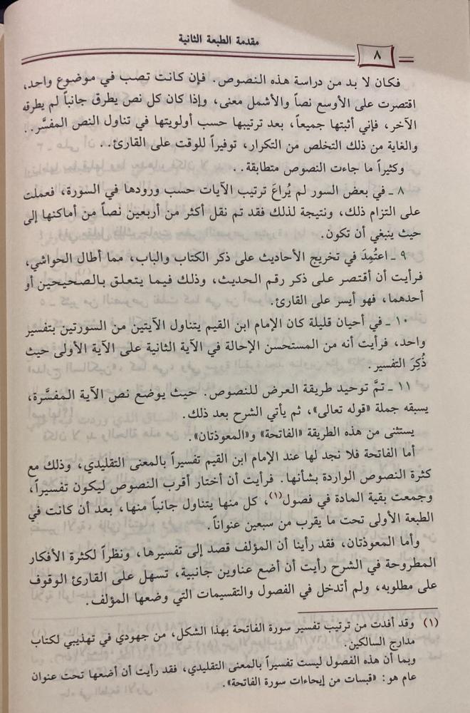 صورة مصغرة 5