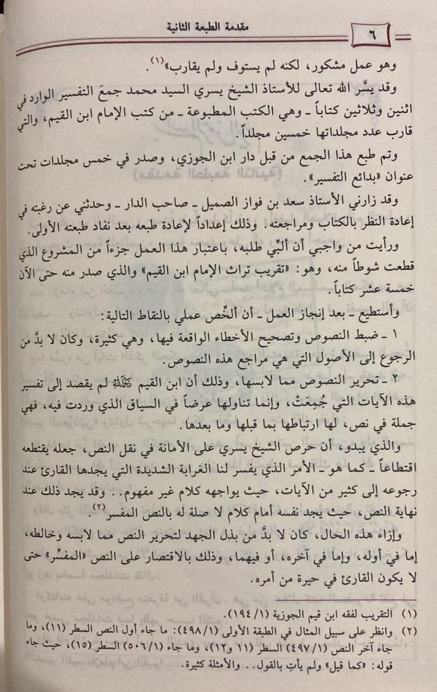 صورة مصغرة 7