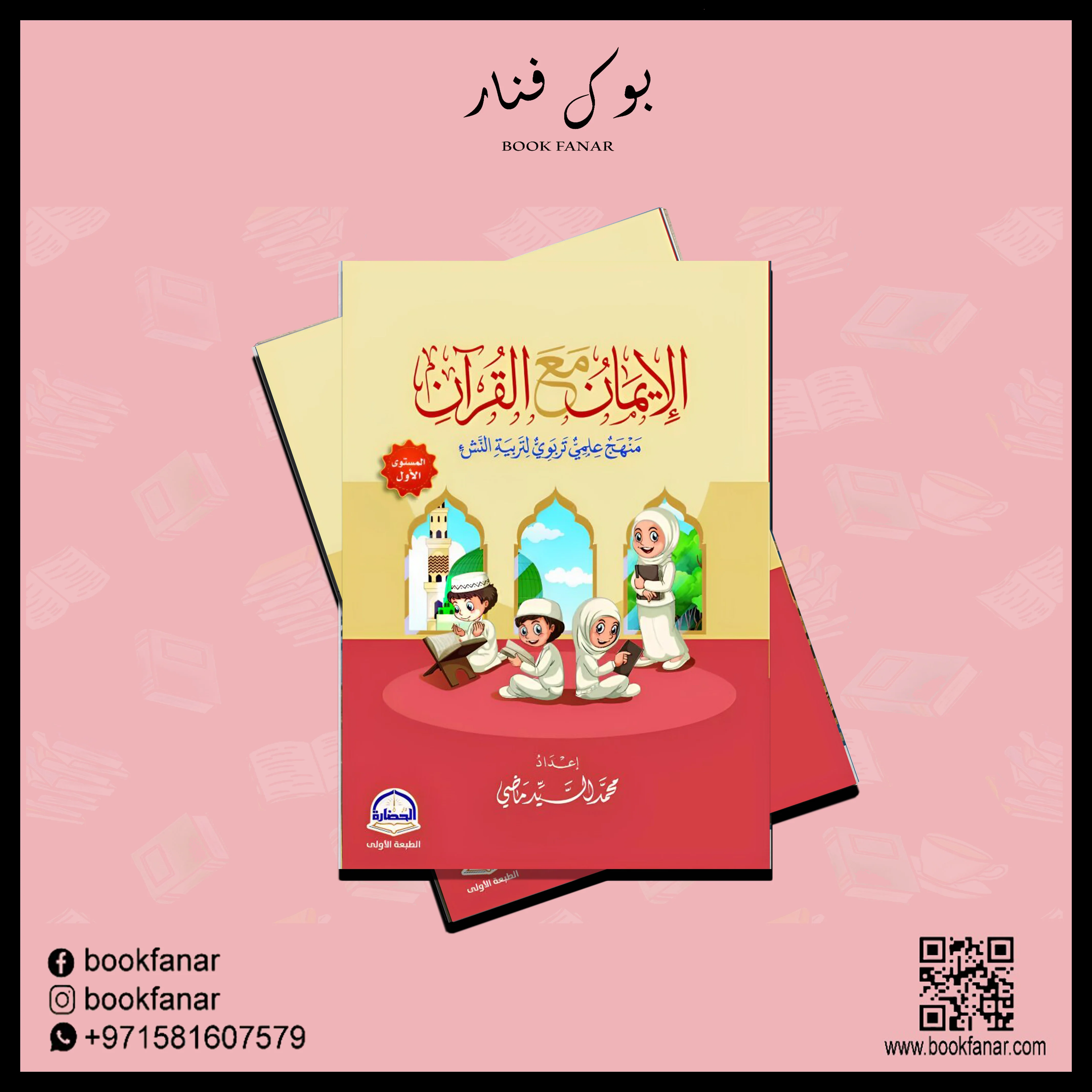 صورة مصغرة 2