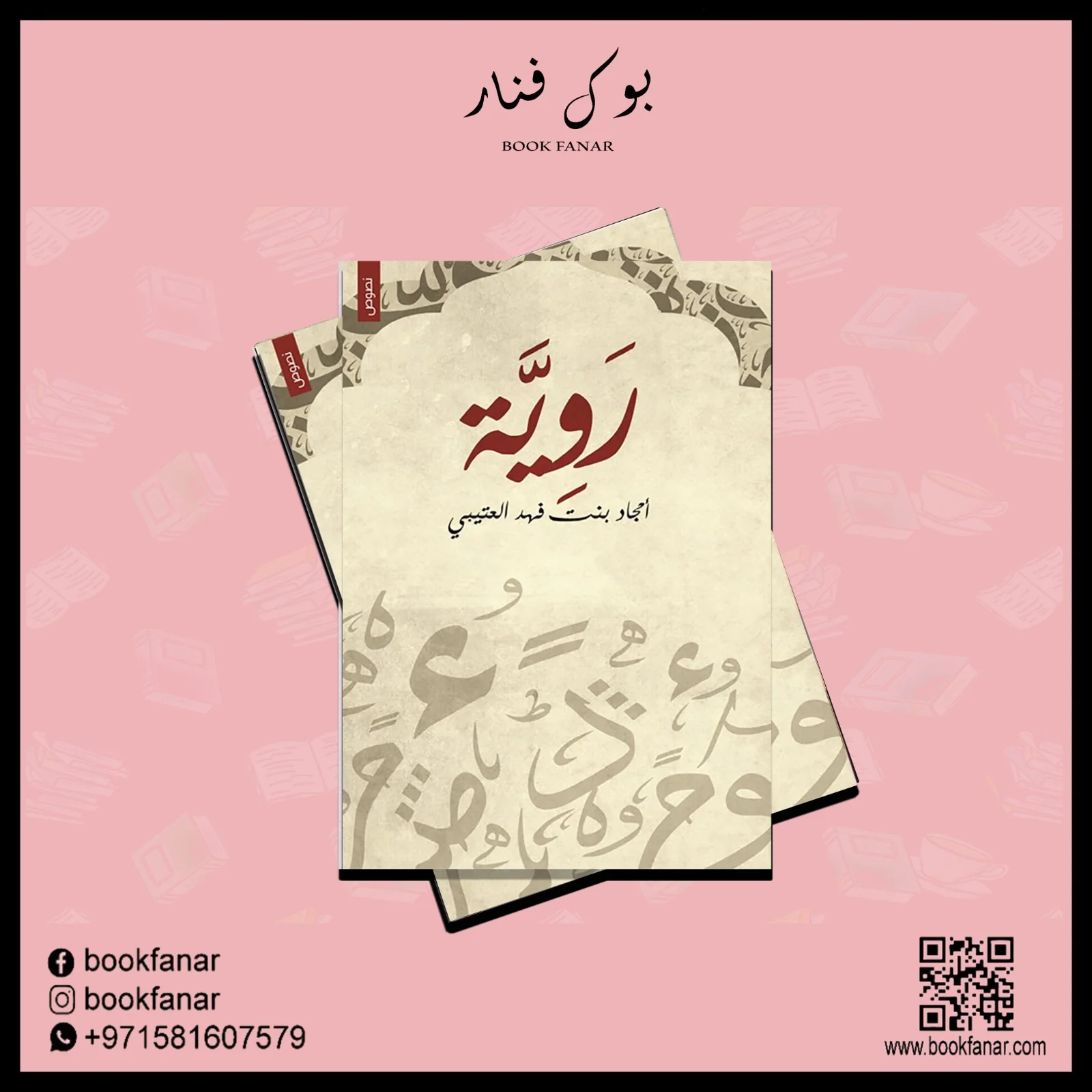 صورة مصغرة 2