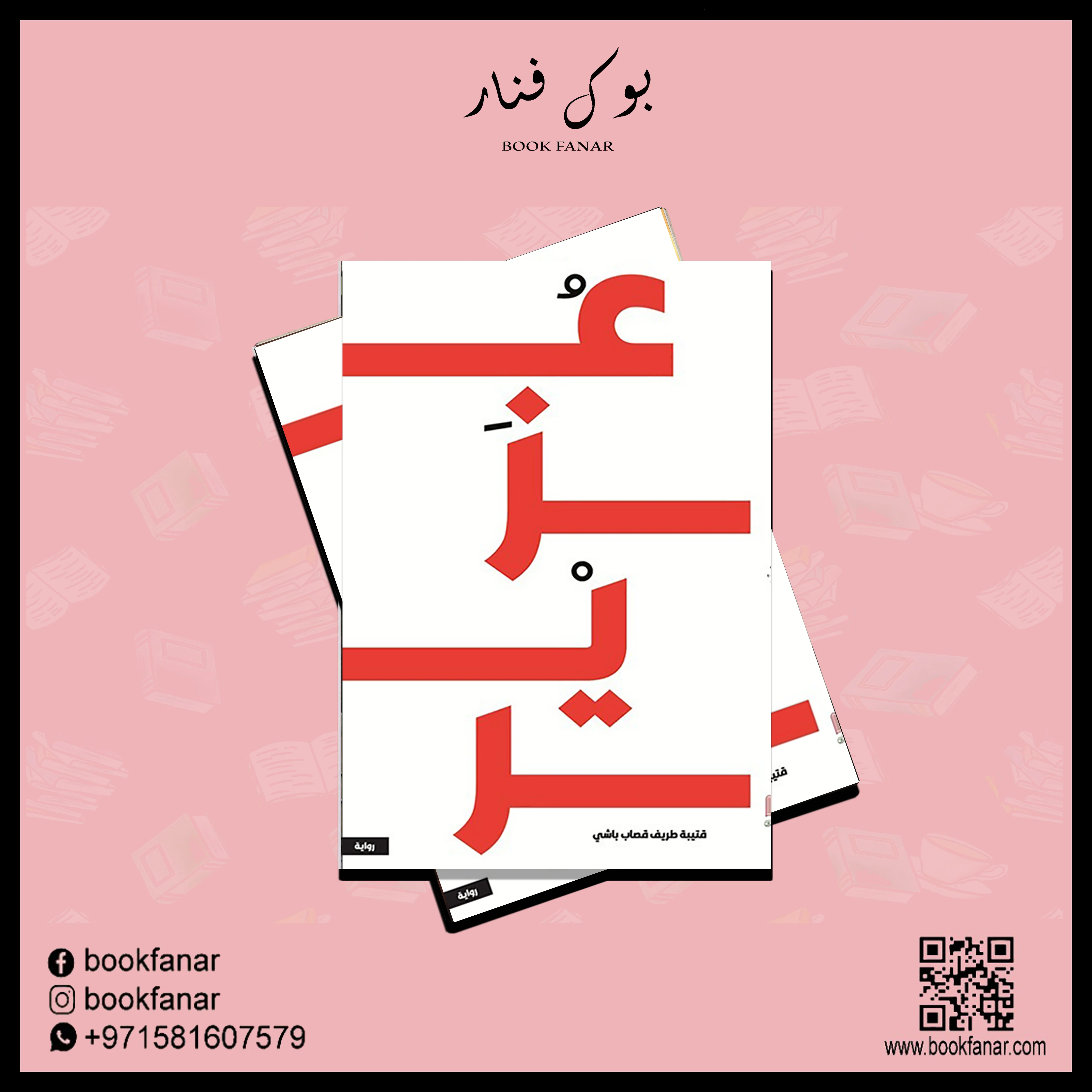صورة مصغرة 2