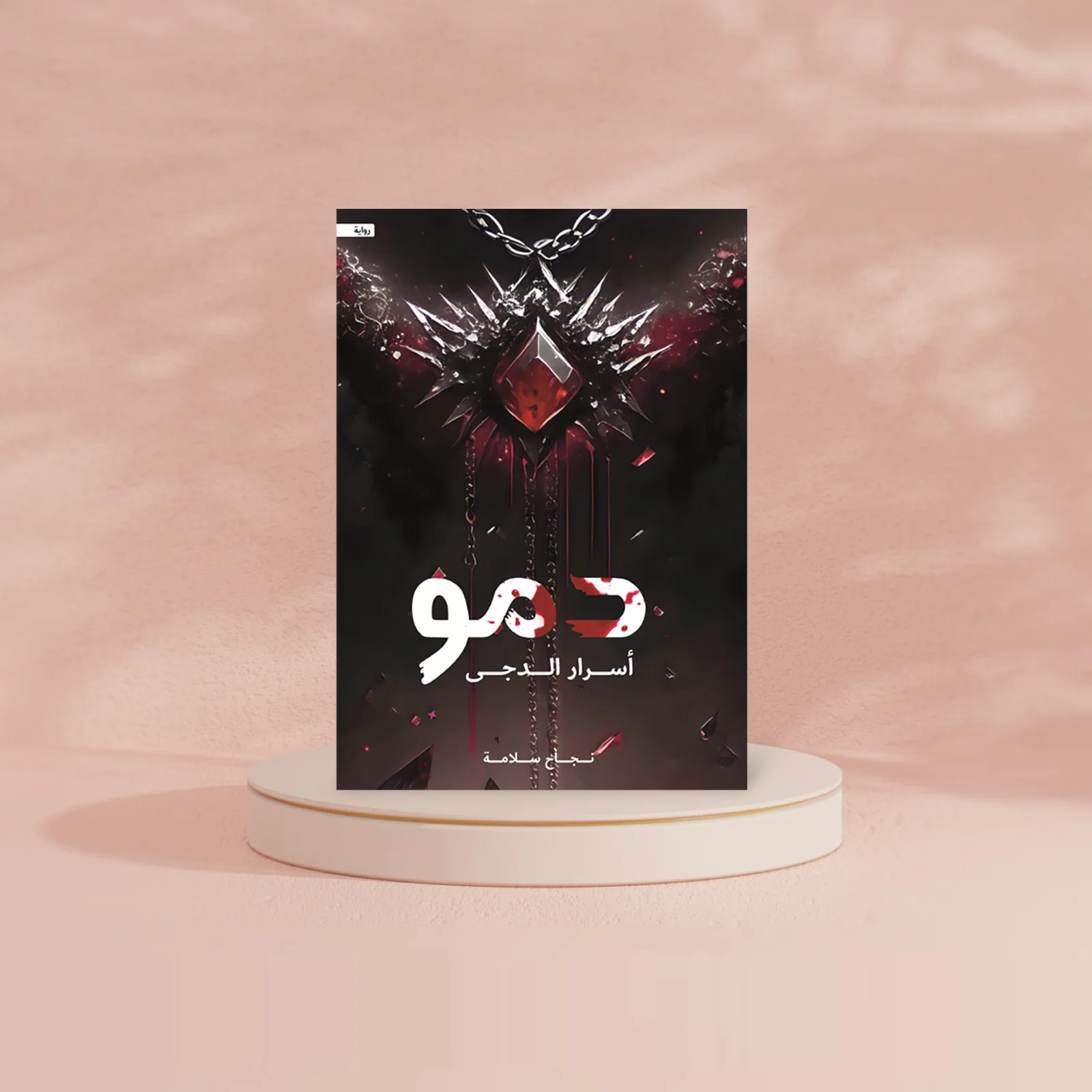 صورة مصغرة 2