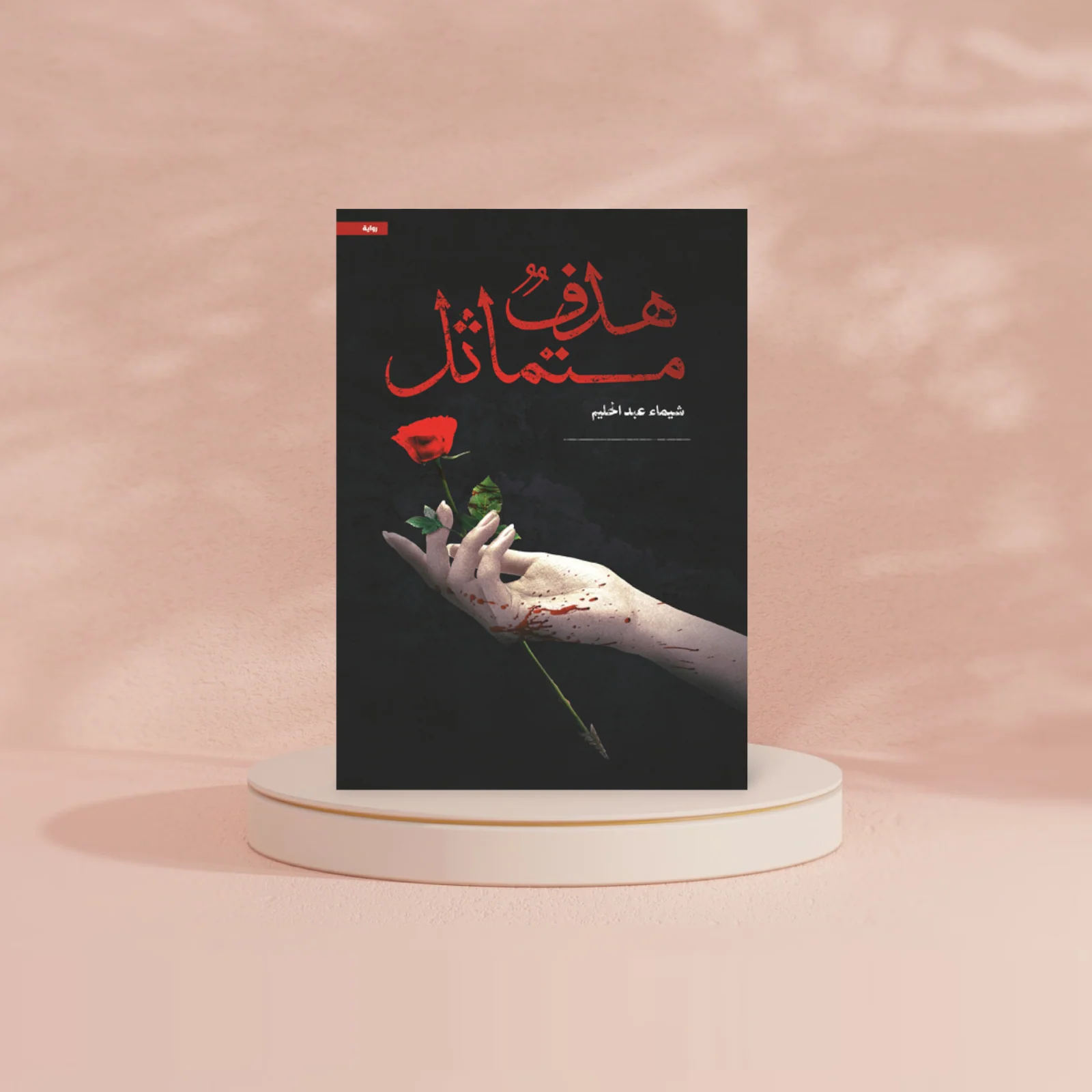 صورة مصغرة 2