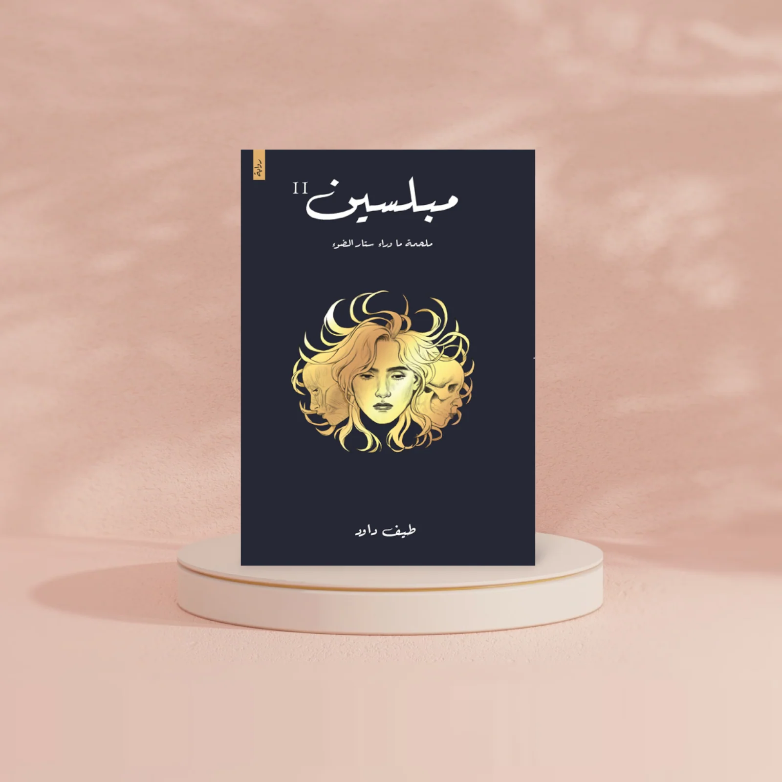 صورة مصغرة 2