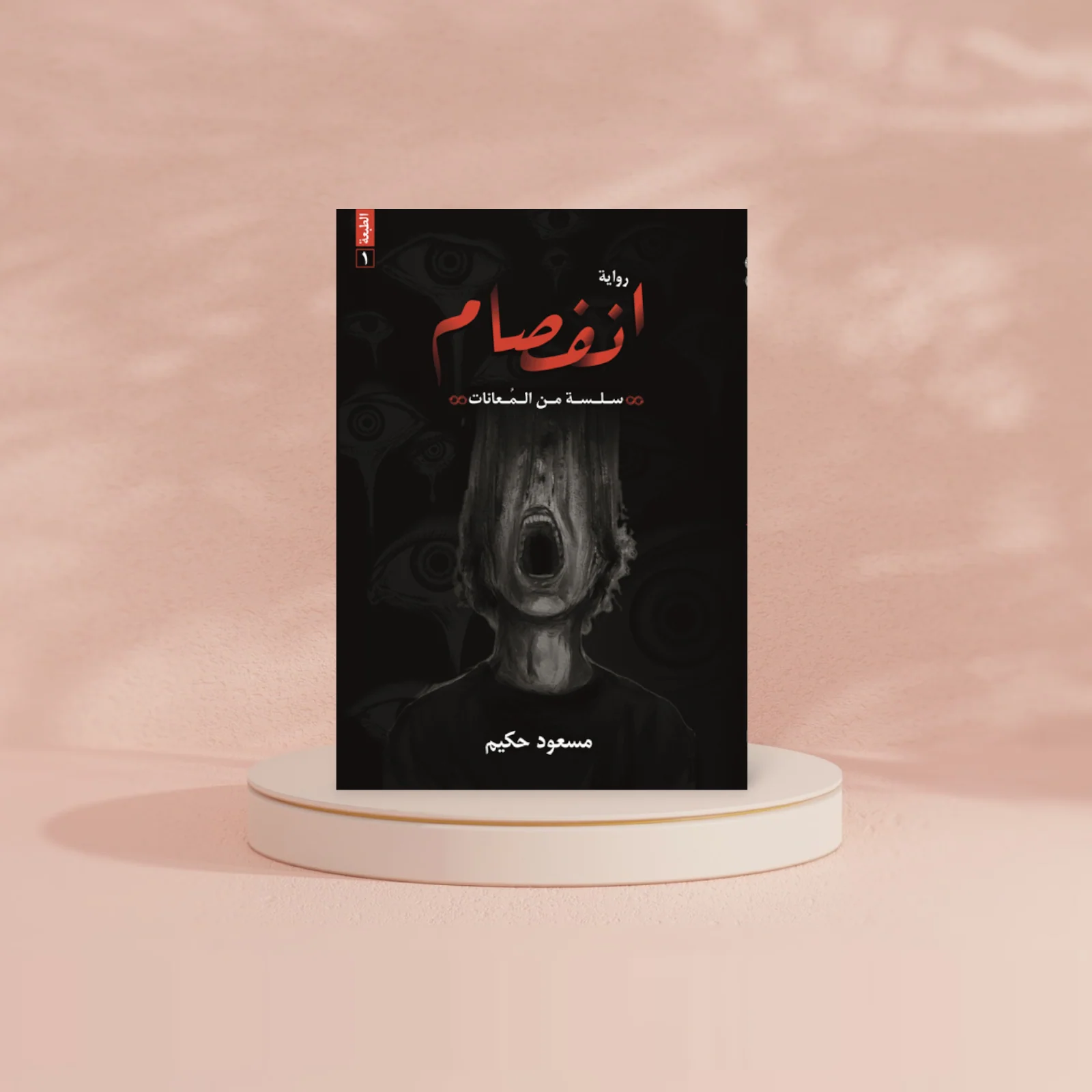 صورة مصغرة 2