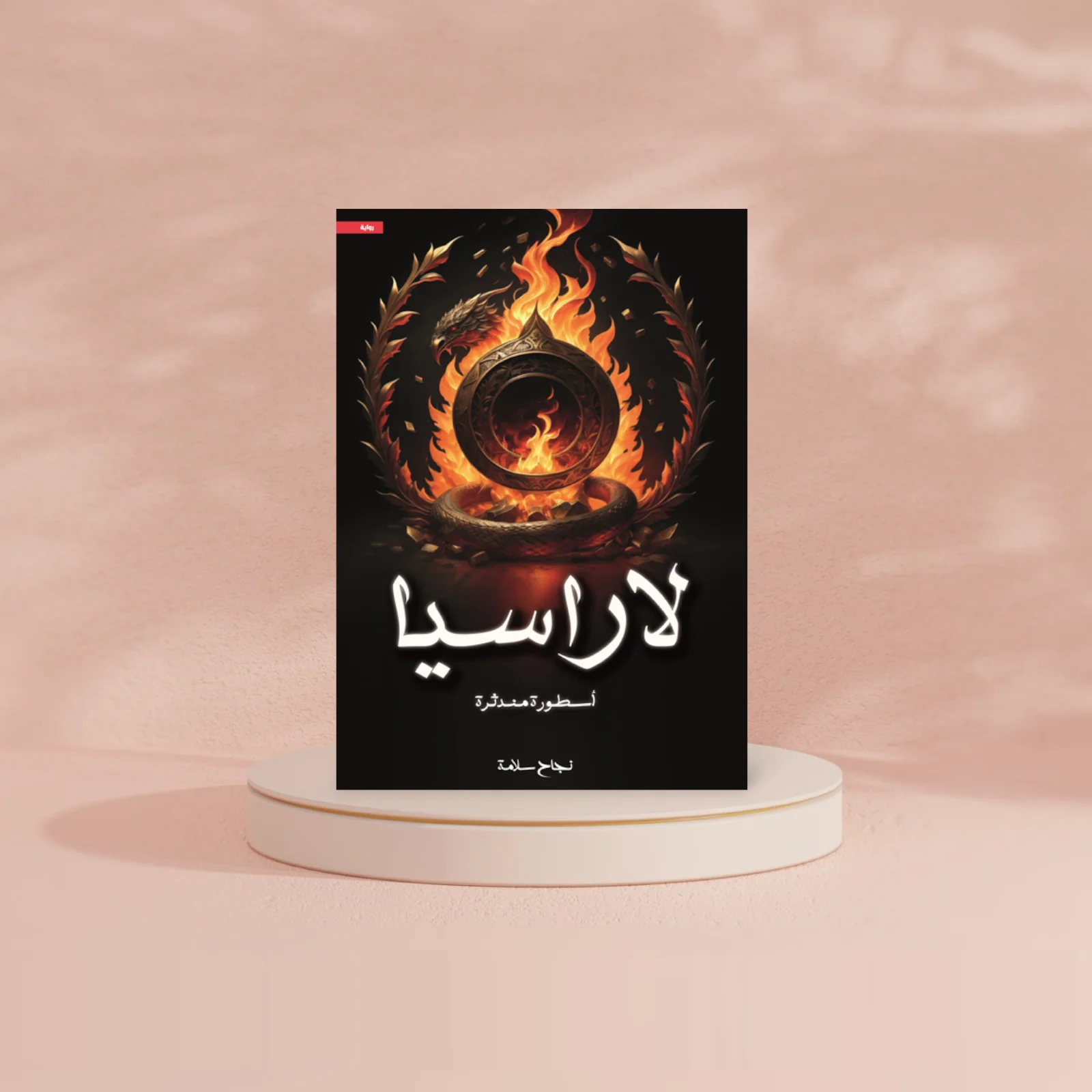 صورة مصغرة 2