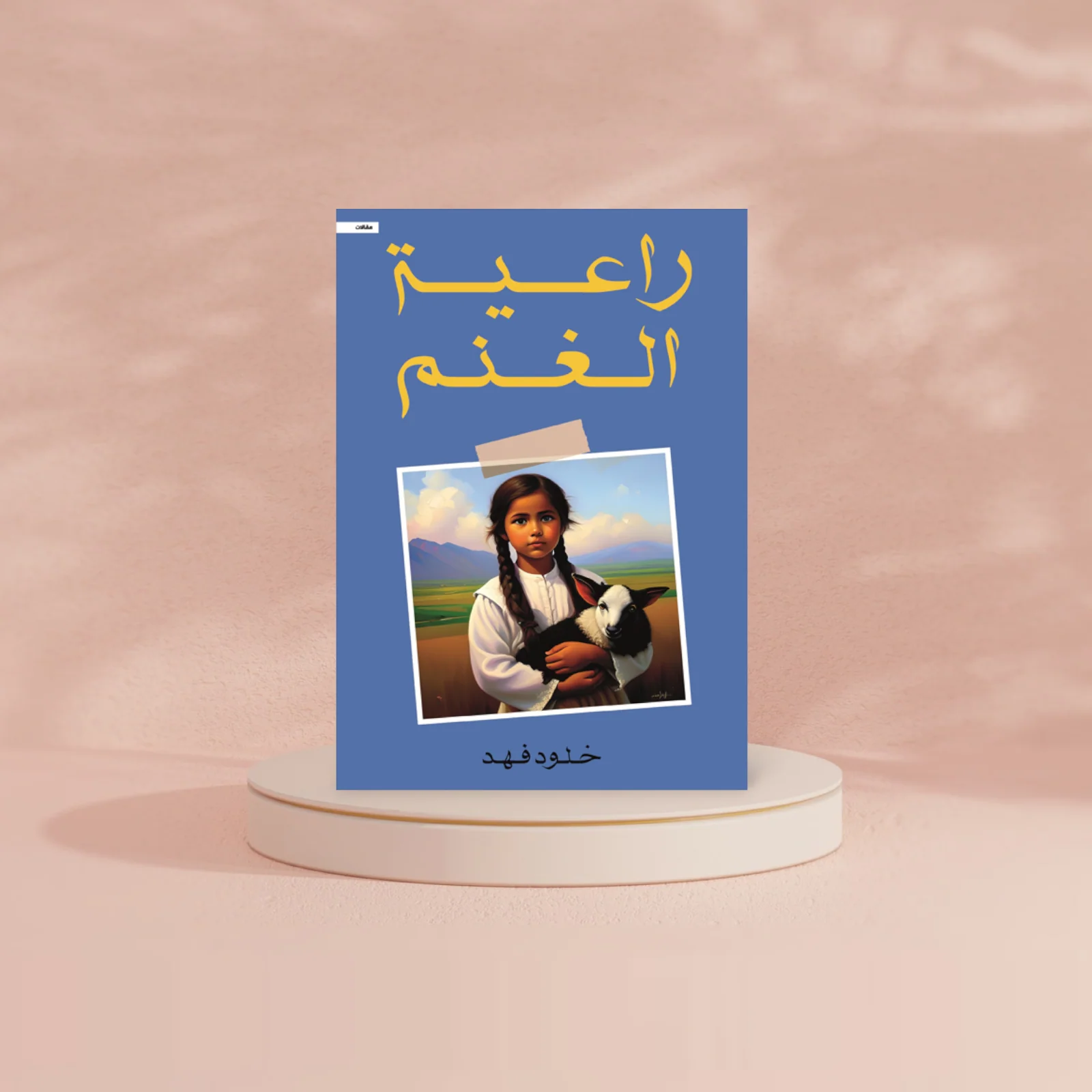 صورة مصغرة 2