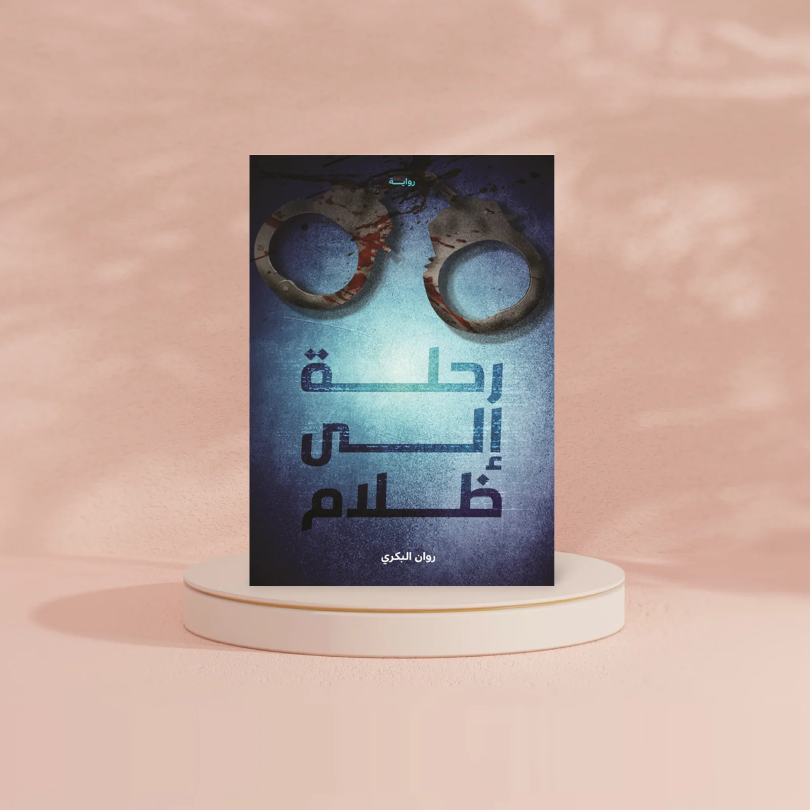 صورة مصغرة 2