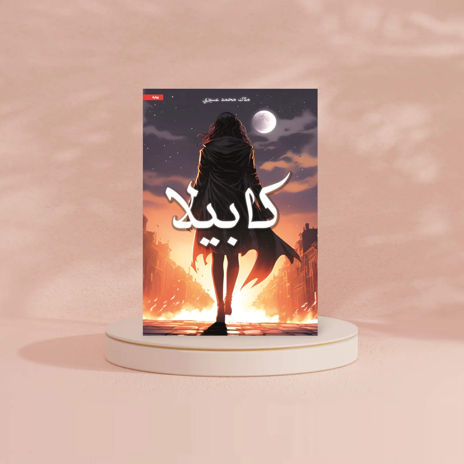 صورة مصغرة 2