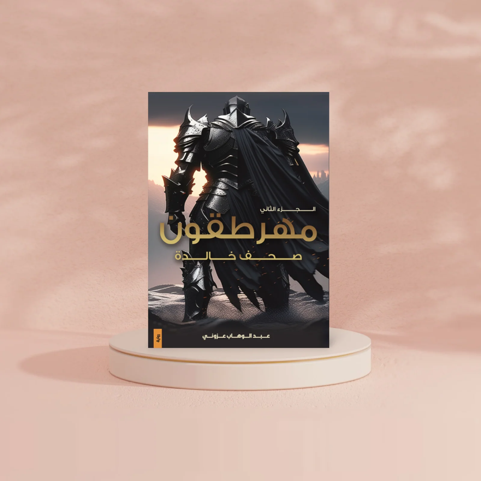 صورة مصغرة 2