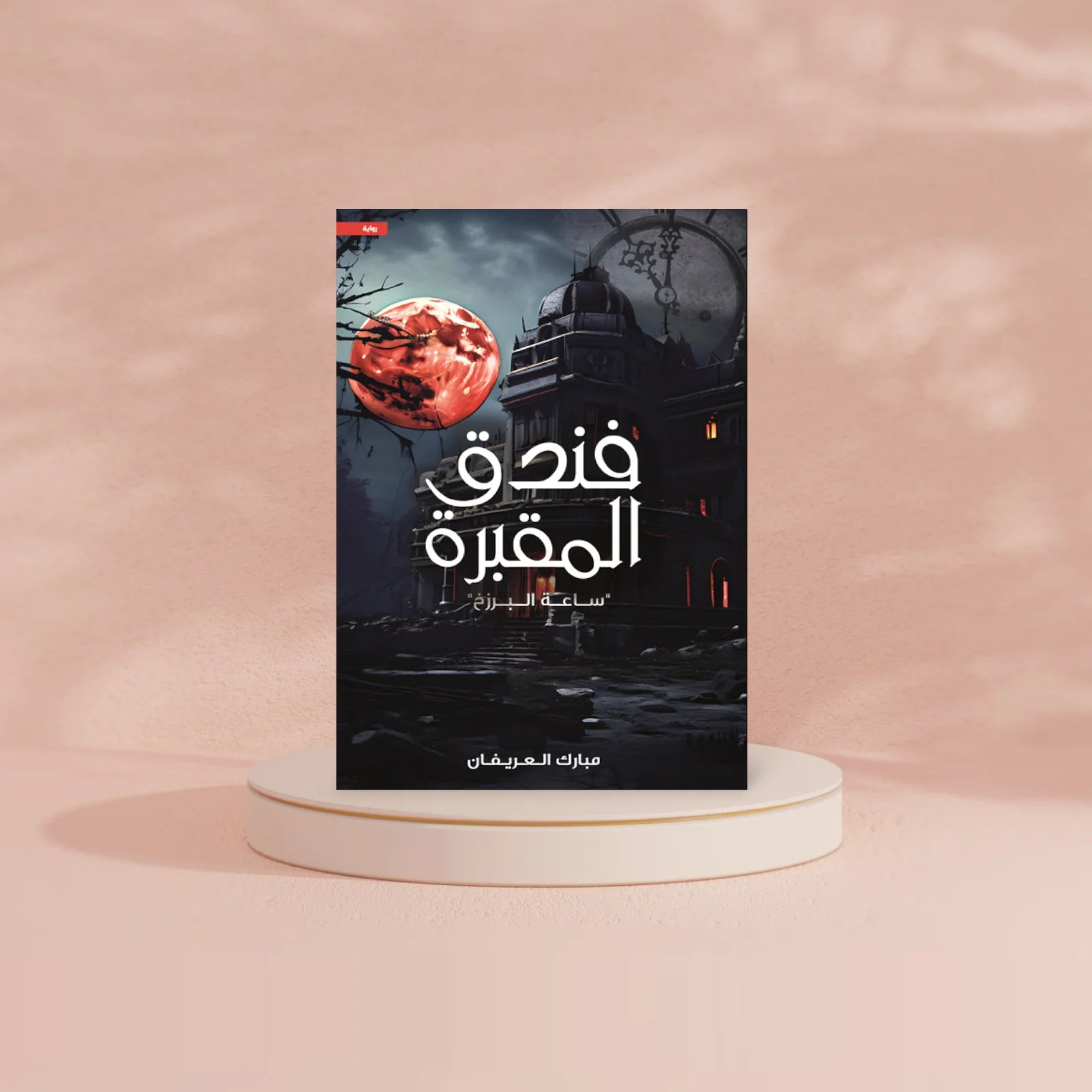 صورة مصغرة 2