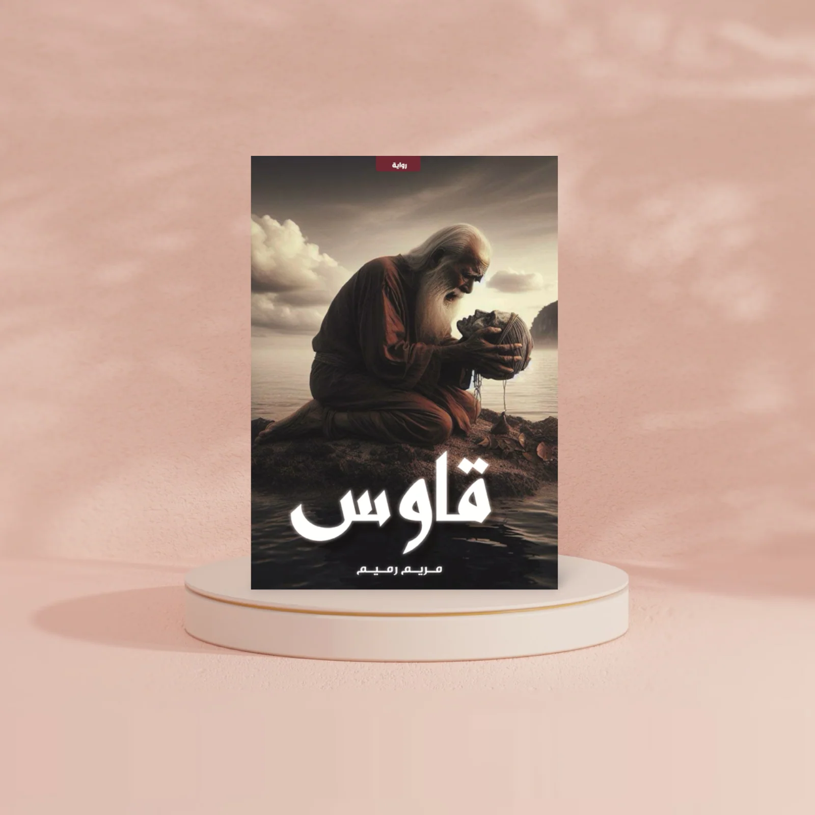 صورة مصغرة 2