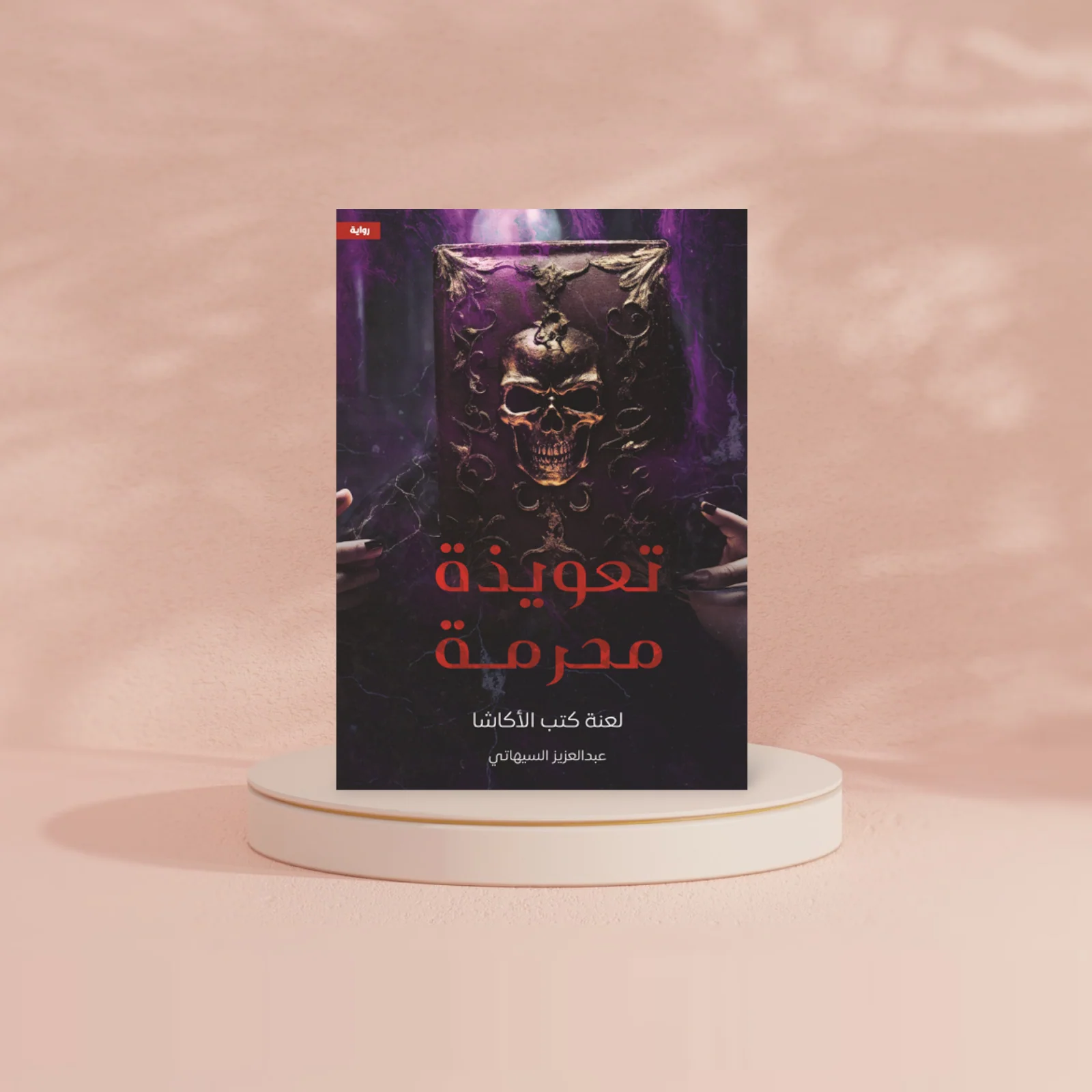 صورة مصغرة 2
