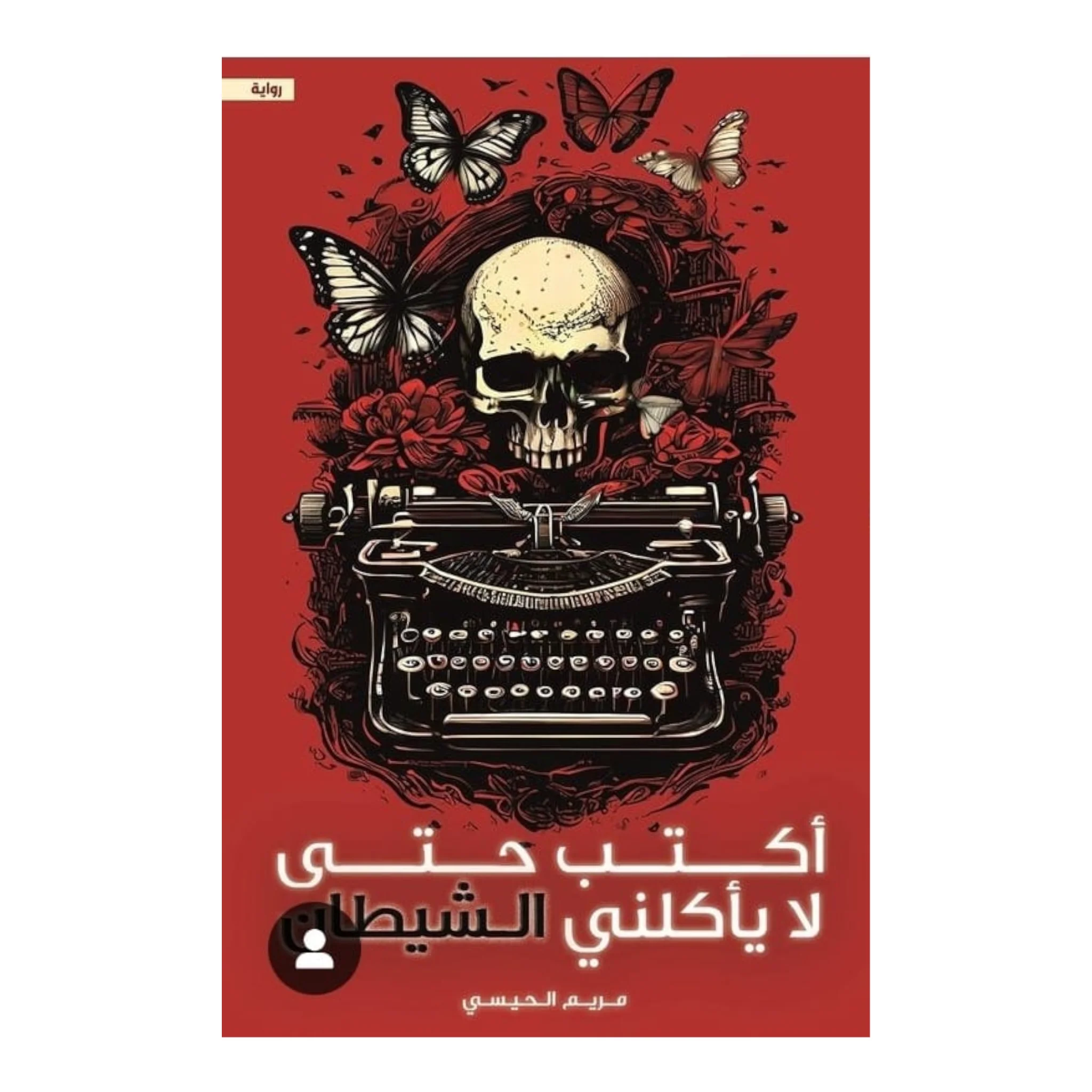 صورة مصغرة 2