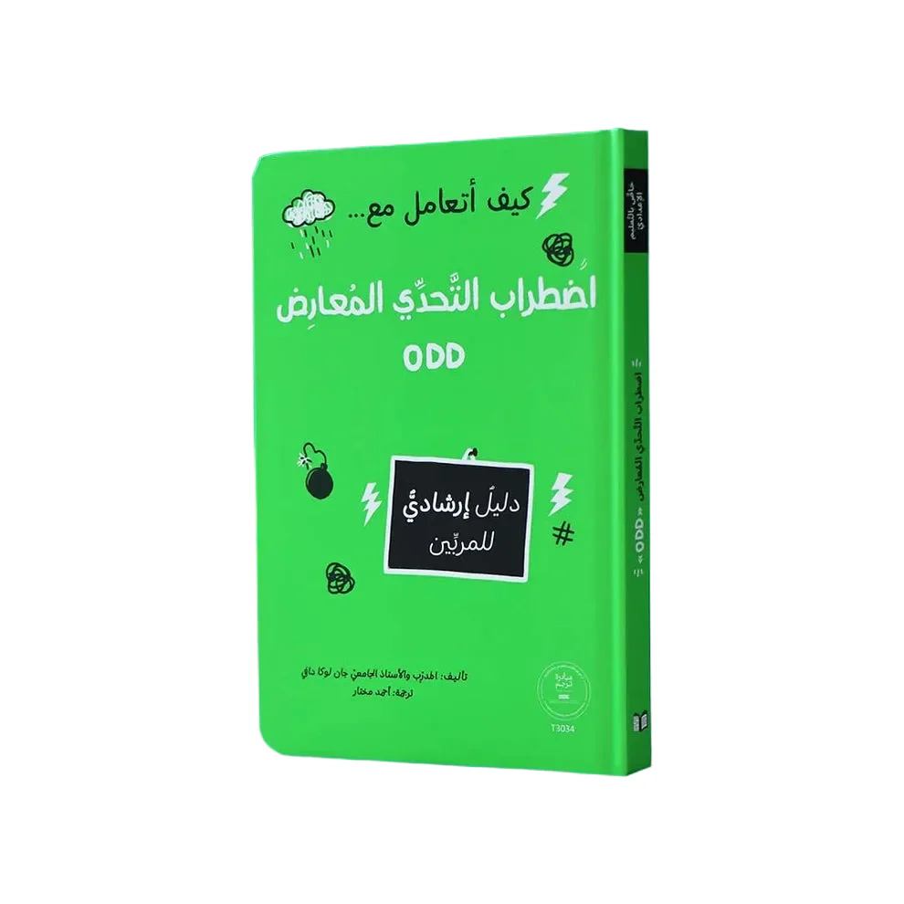 ركن الإدارة والتطوير الذاتي