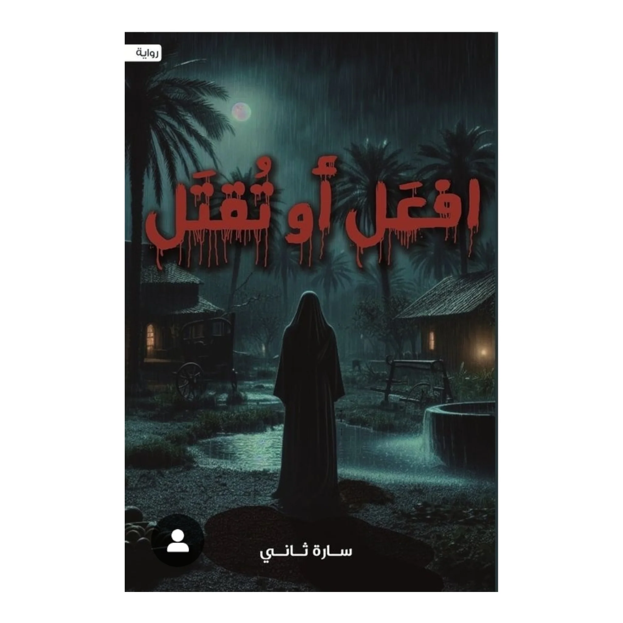 صورة مصغرة 2