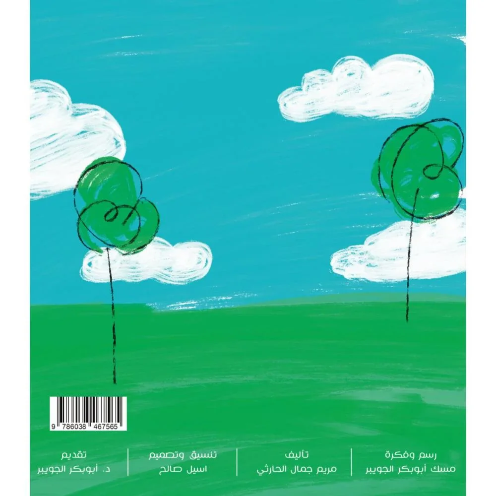 صورة مصغرة 2